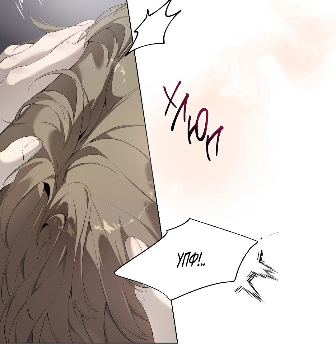 Манга Мне, кто тебя не любит - Глава 45 Страница 69