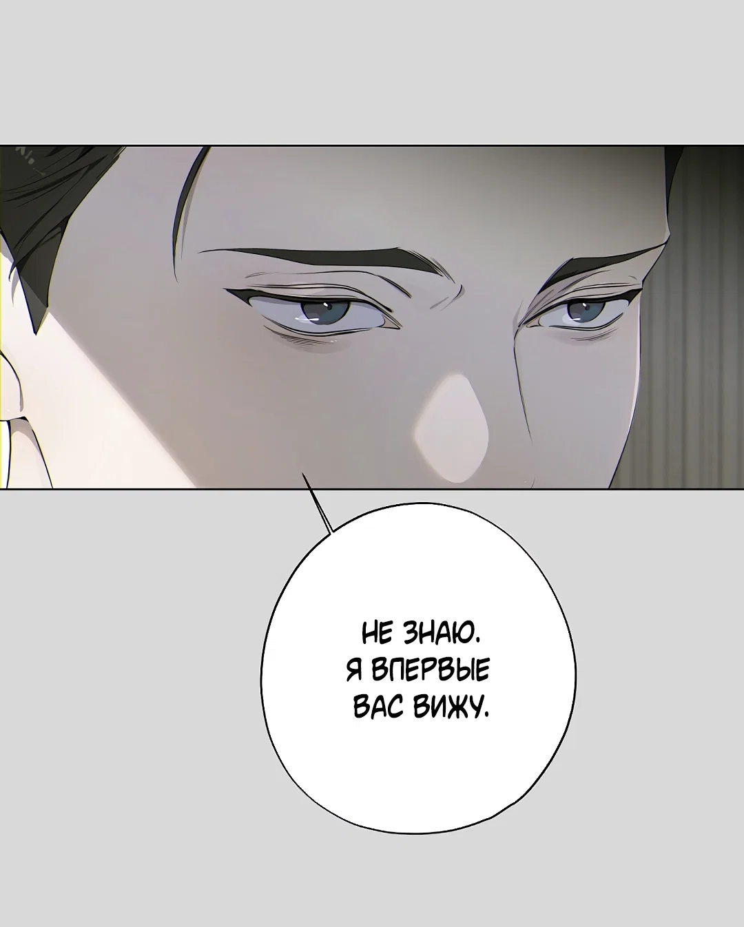 Манга Мне, кто тебя не любит - Глава 44 Страница 43