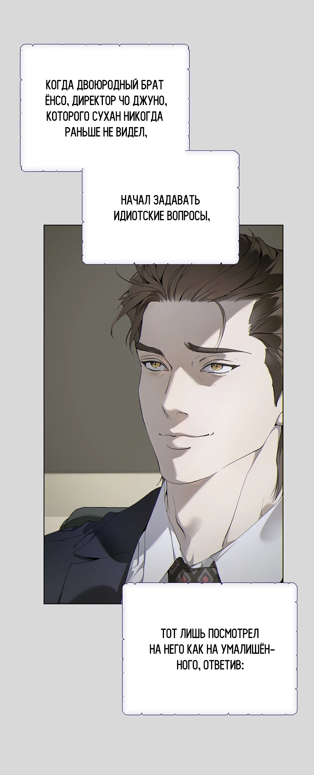 Манга Мне, кто тебя не любит - Глава 44 Страница 42