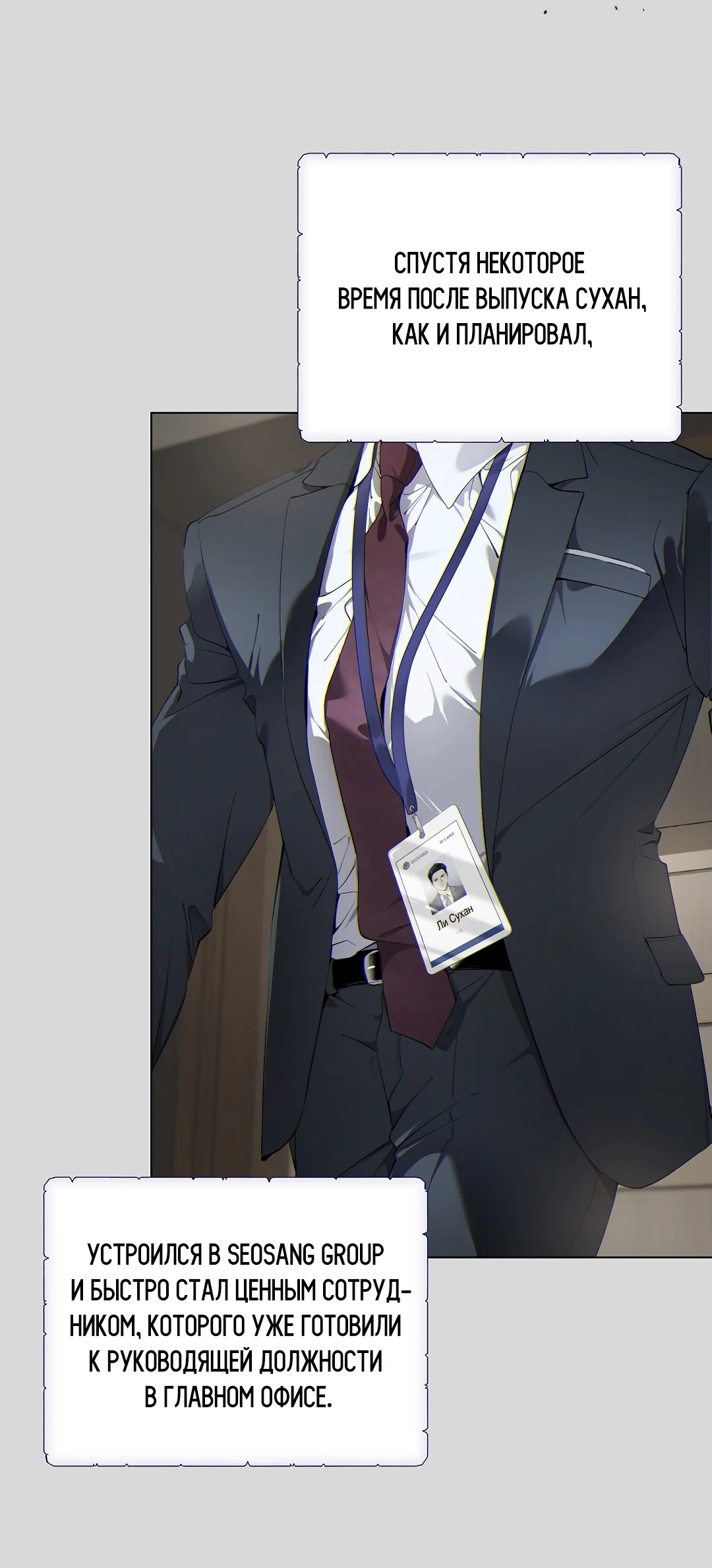 Манга Мне, кто тебя не любит - Глава 44 Страница 40