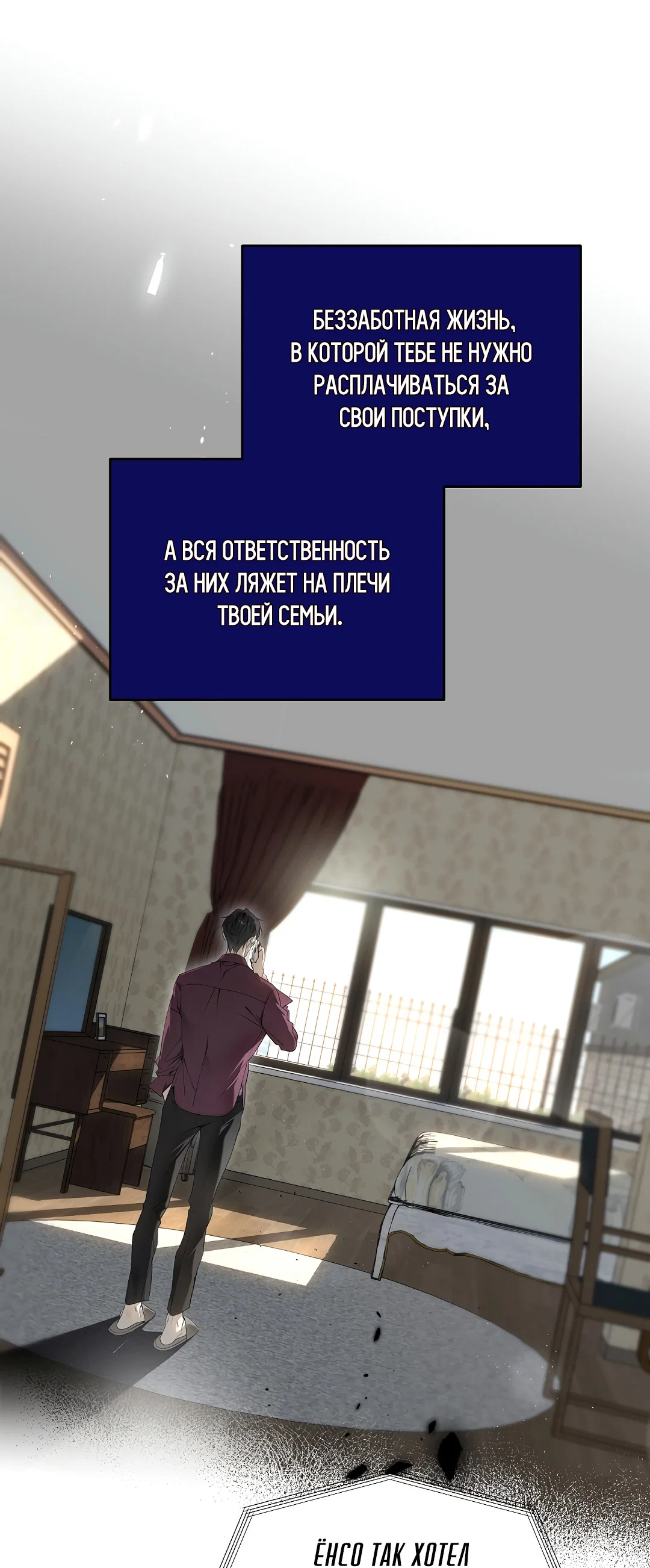 Манга Мне, кто тебя не любит - Глава 44 Страница 35