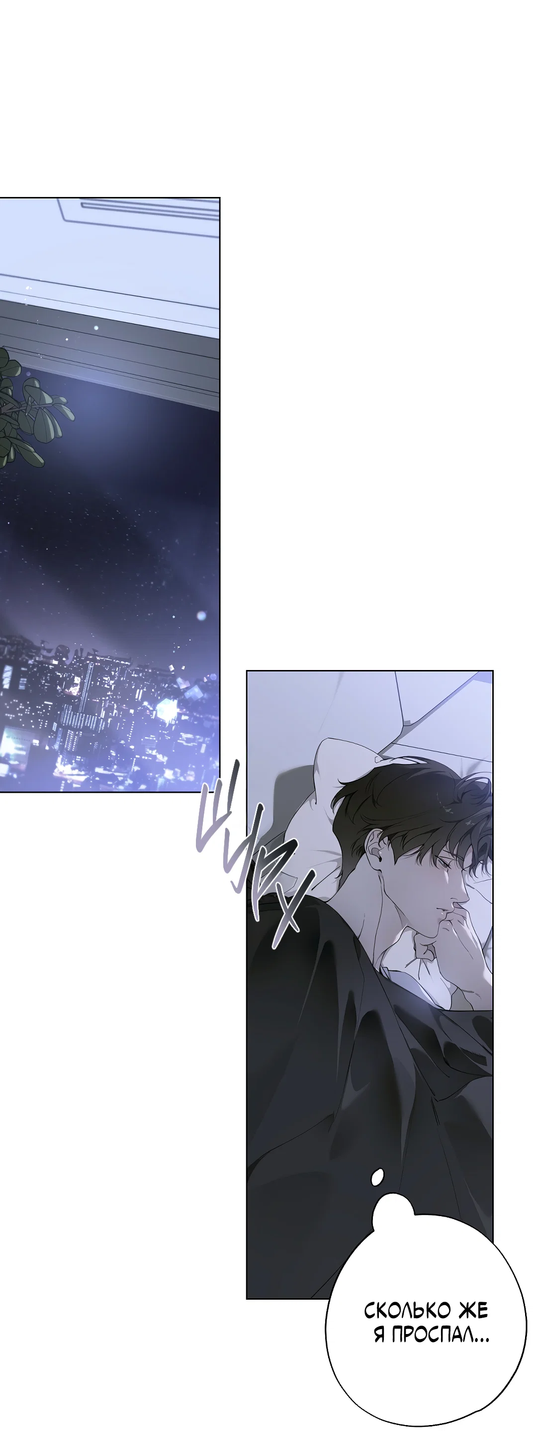 Манга Мне, кто тебя не любит - Глава 44 Страница 48