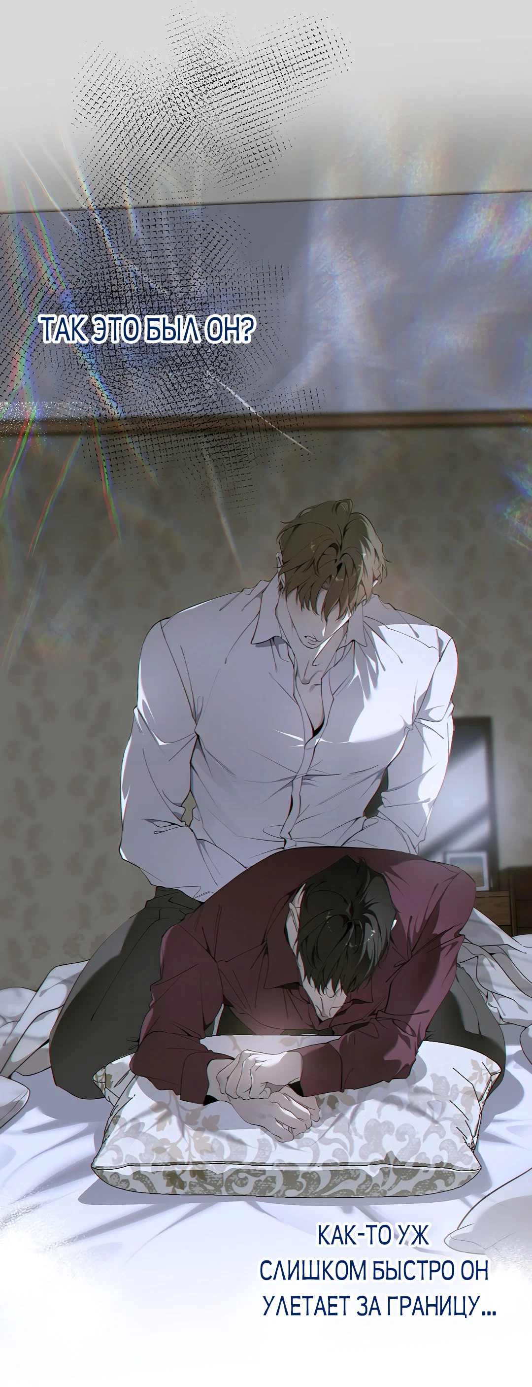 Манга Мне, кто тебя не любит - Глава 44 Страница 33