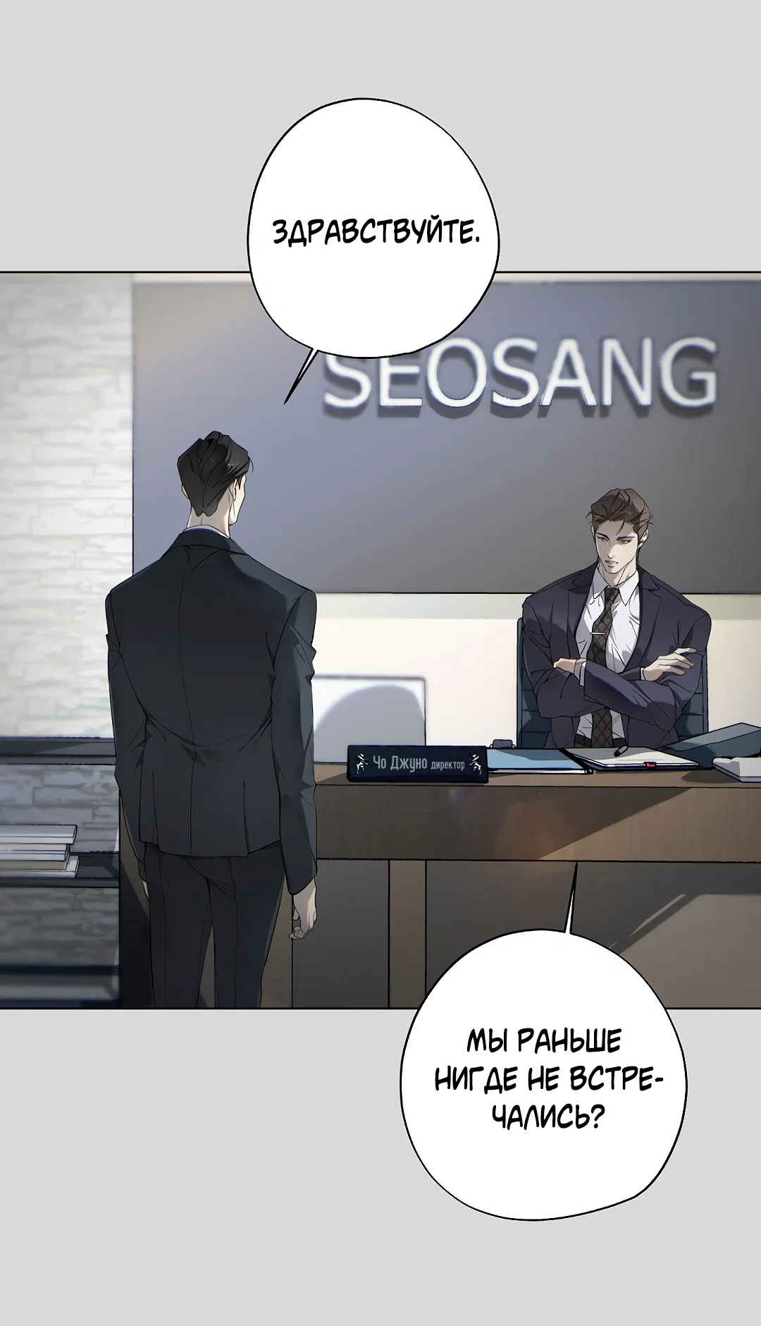 Манга Мне, кто тебя не любит - Глава 44 Страница 41