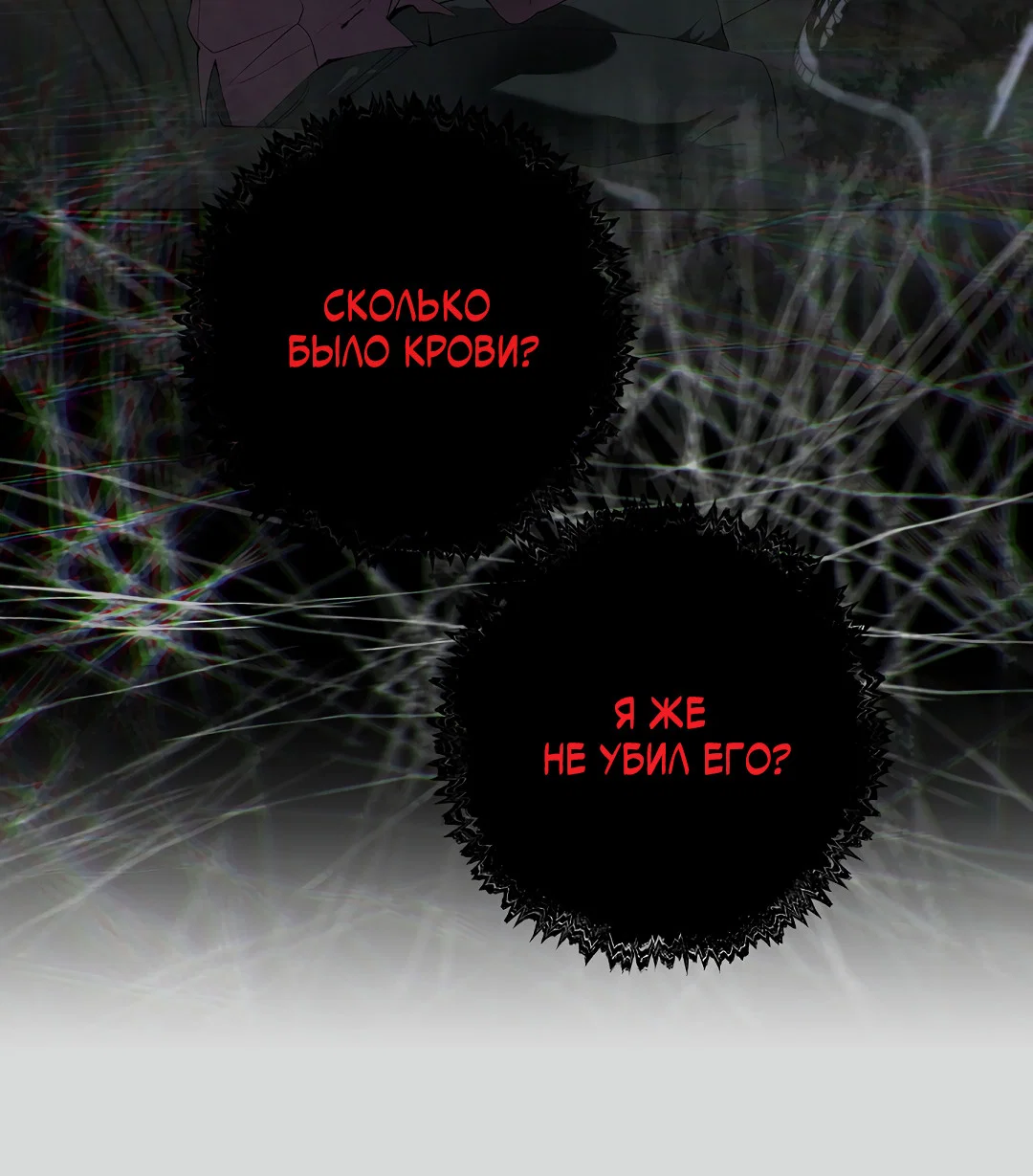 Манга Мне, кто тебя не любит - Глава 44 Страница 16