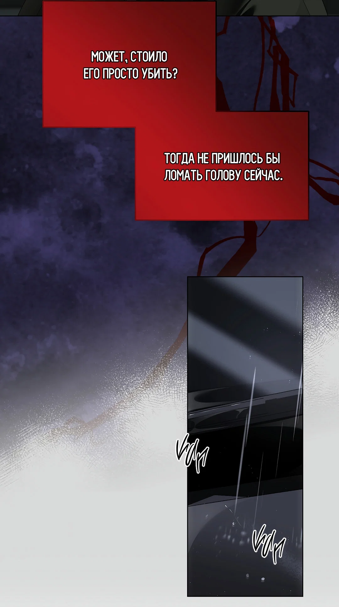 Манга Мне, кто тебя не любит - Глава 44 Страница 22