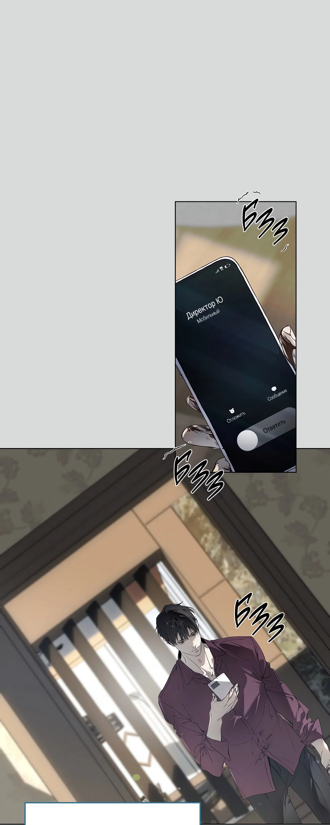 Манга Мне, кто тебя не любит - Глава 44 Страница 28