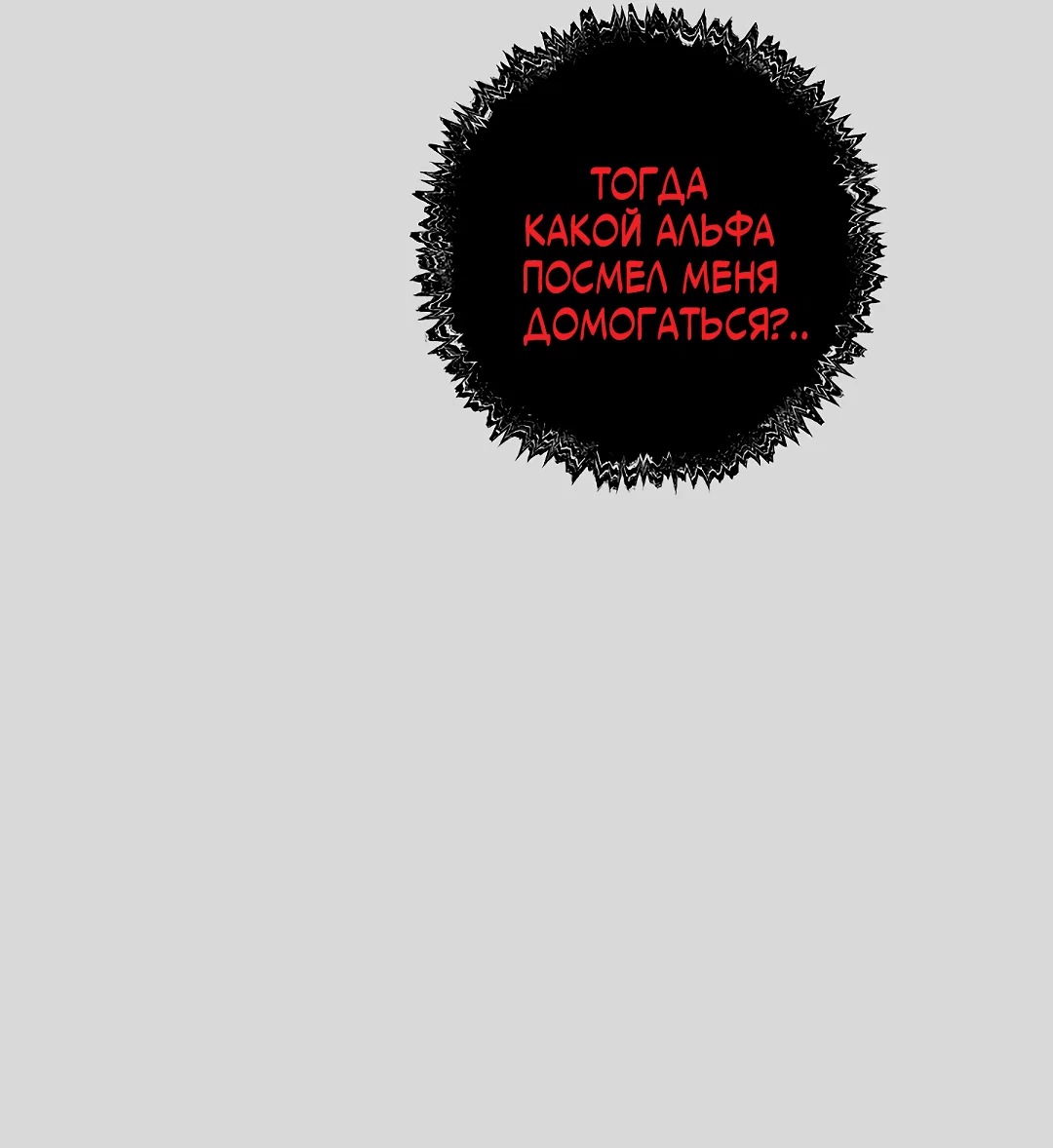 Манга Мне, кто тебя не любит - Глава 44 Страница 13