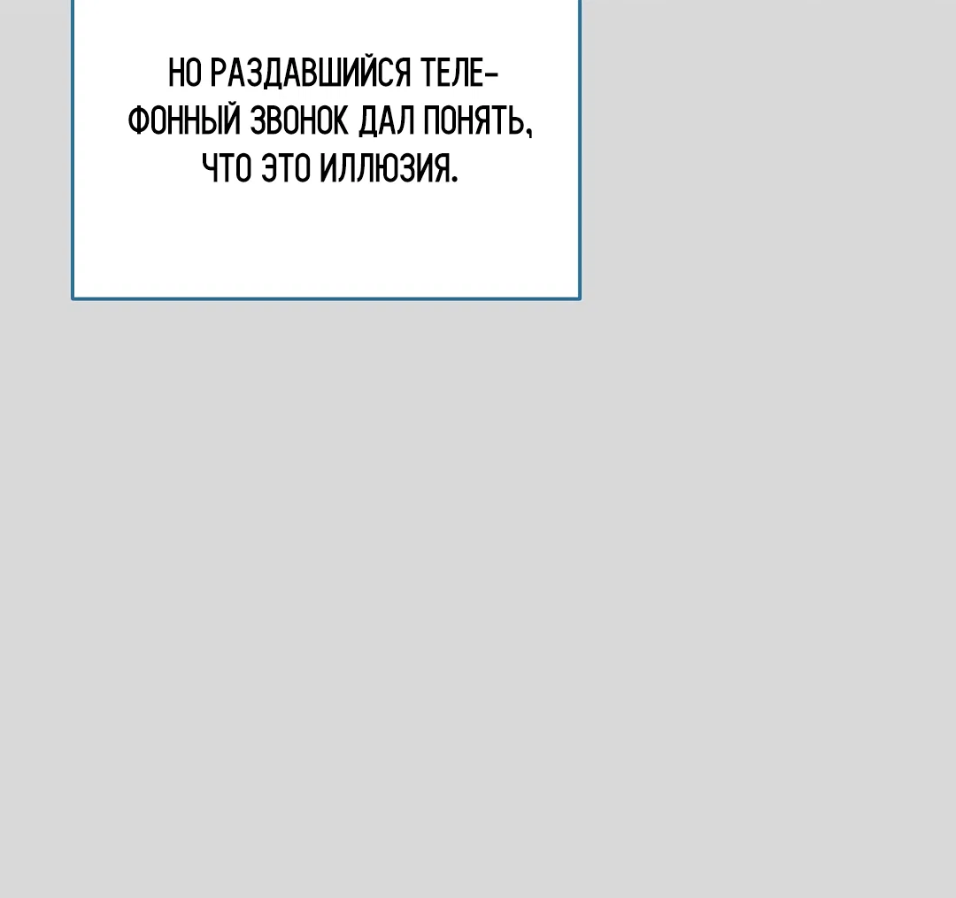 Манга Мне, кто тебя не любит - Глава 44 Страница 29