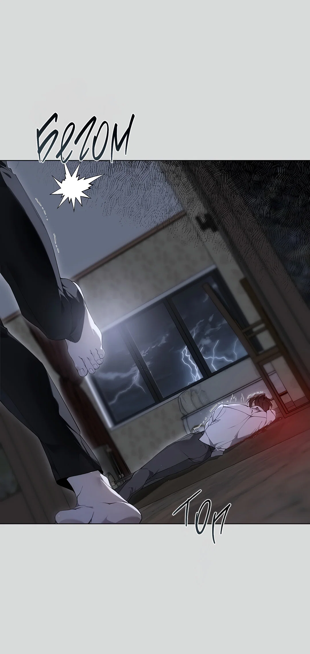 Манга Мне, кто тебя не любит - Глава 44 Страница 11