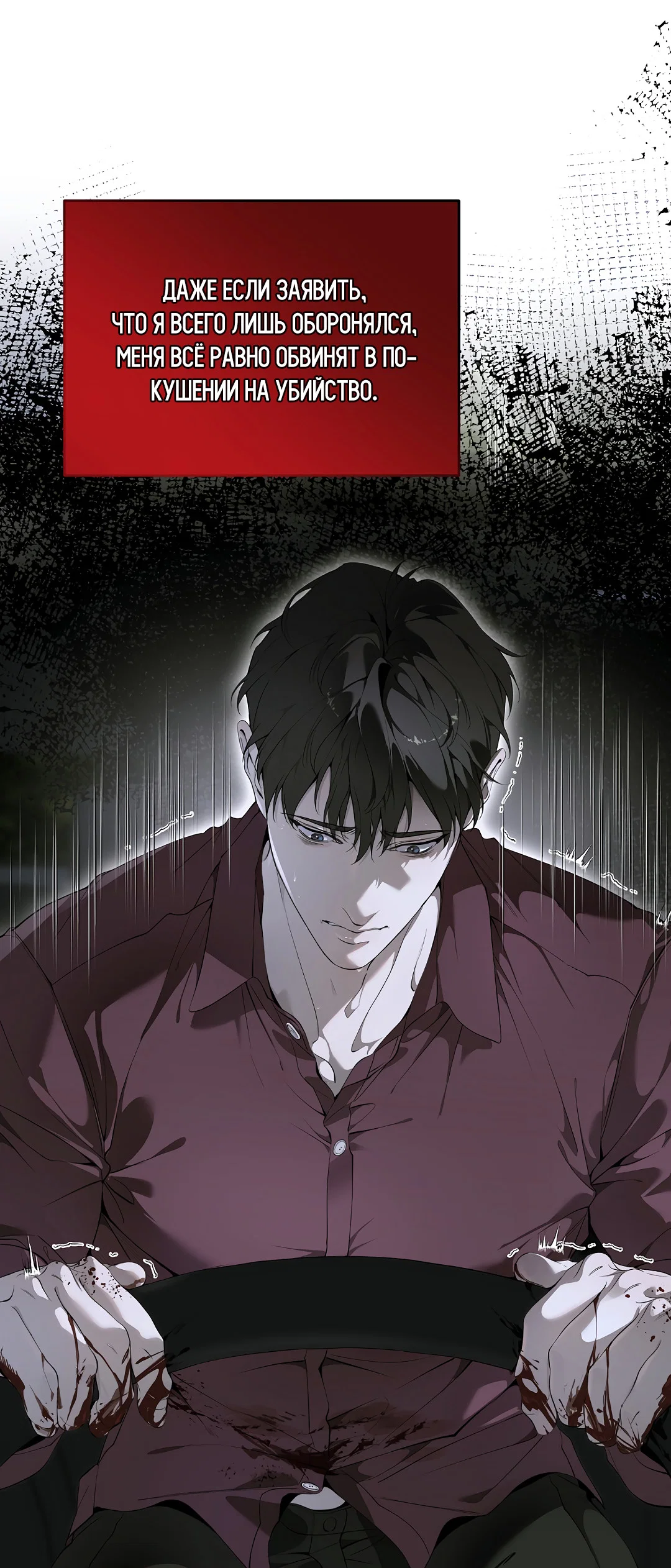 Манга Мне, кто тебя не любит - Глава 44 Страница 21