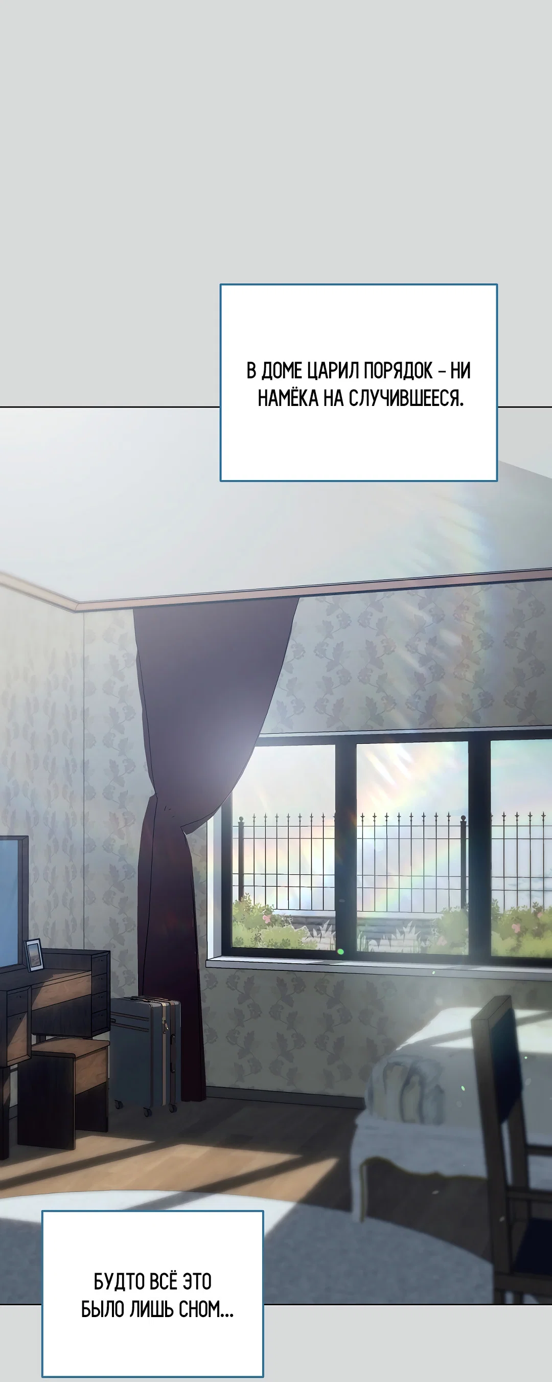 Манга Мне, кто тебя не любит - Глава 44 Страница 27