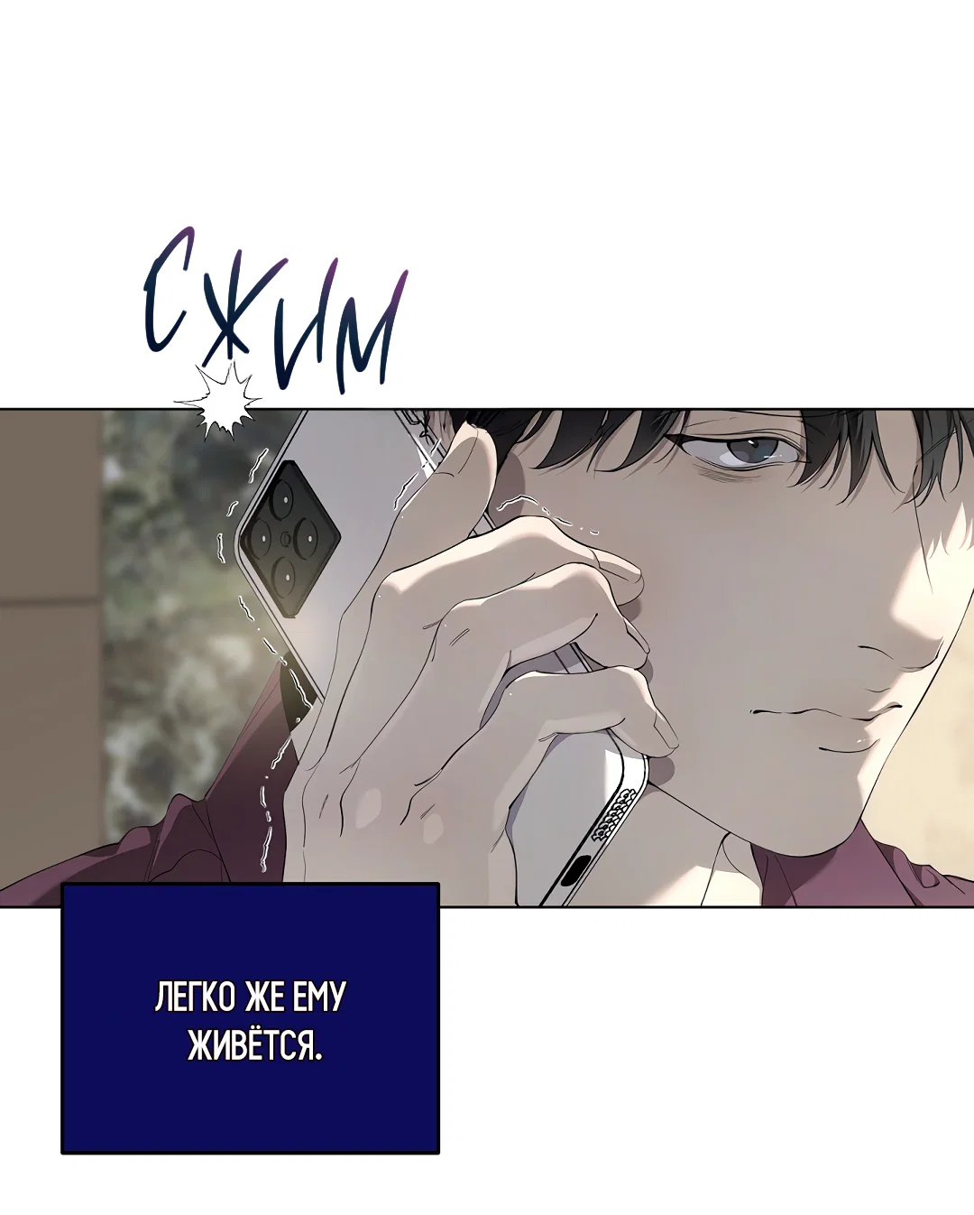 Манга Мне, кто тебя не любит - Глава 44 Страница 34