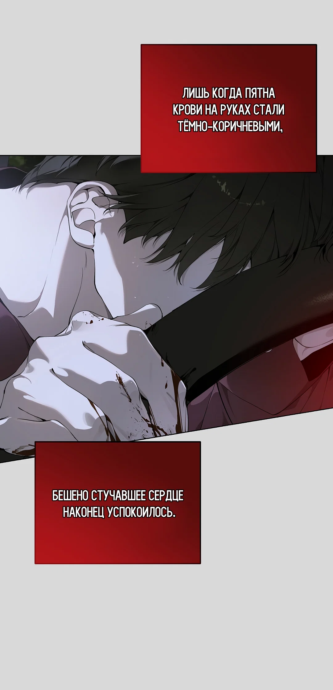 Манга Мне, кто тебя не любит - Глава 44 Страница 25