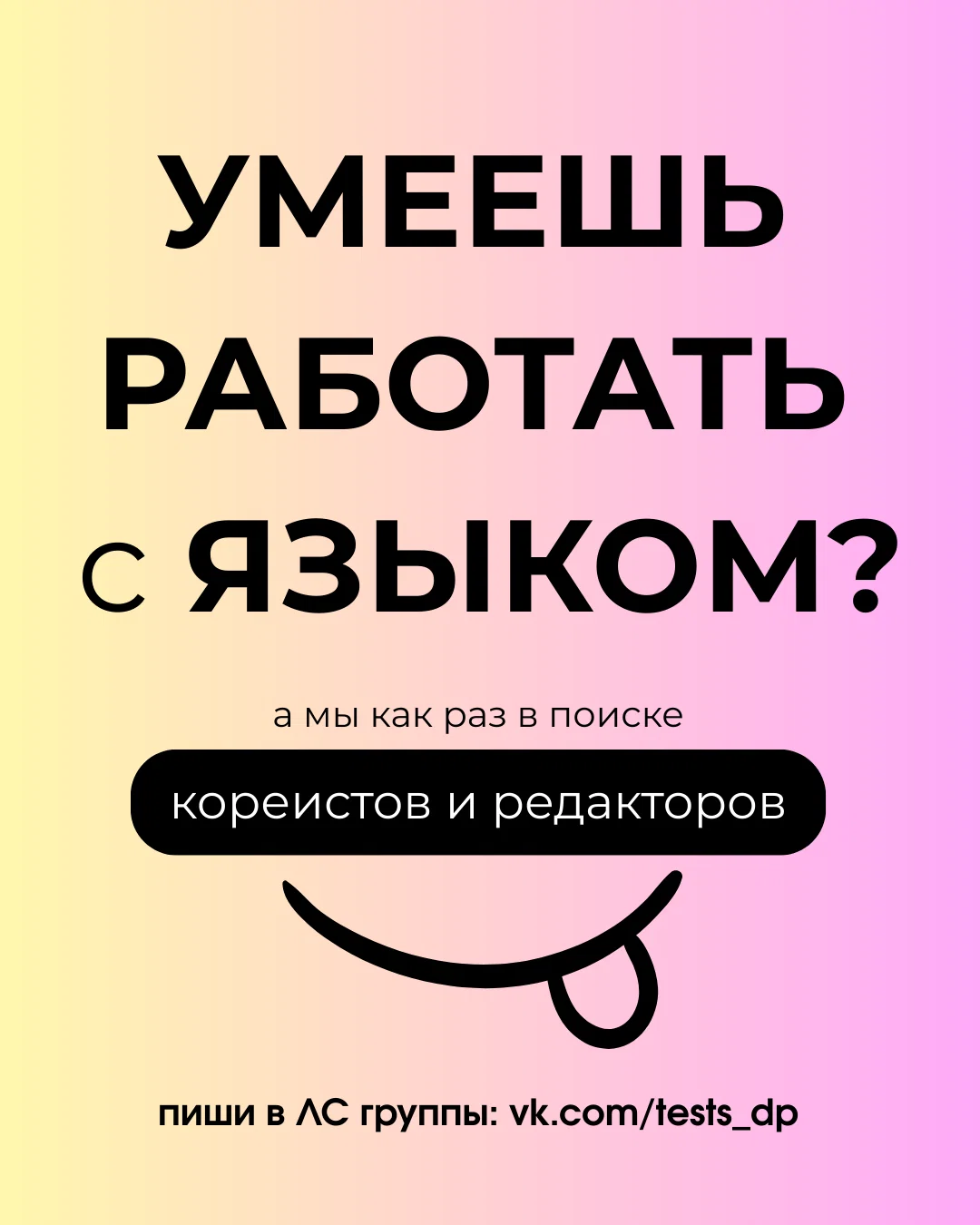 Манга Мне, кто тебя не любит - Глава 44 Страница 1
