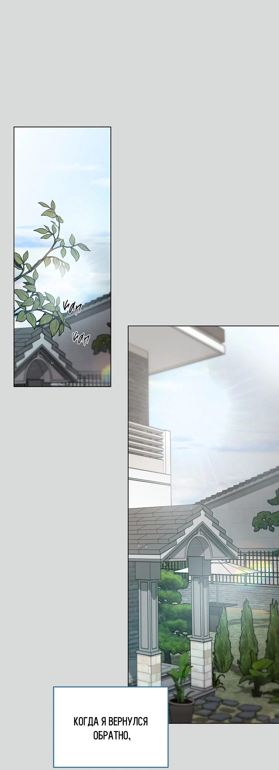 Манга Мне, кто тебя не любит - Глава 44 Страница 26