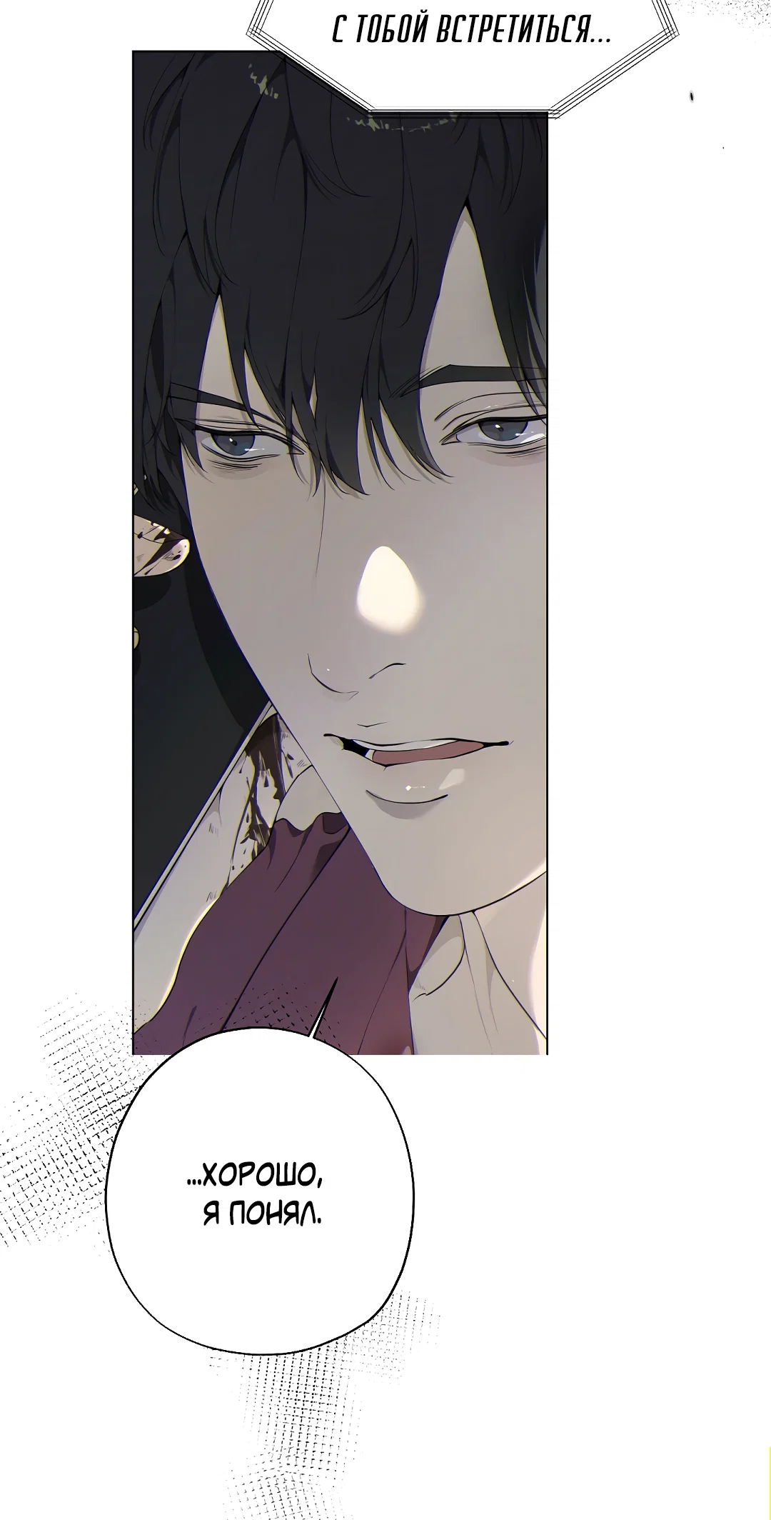 Манга Мне, кто тебя не любит - Глава 44 Страница 36