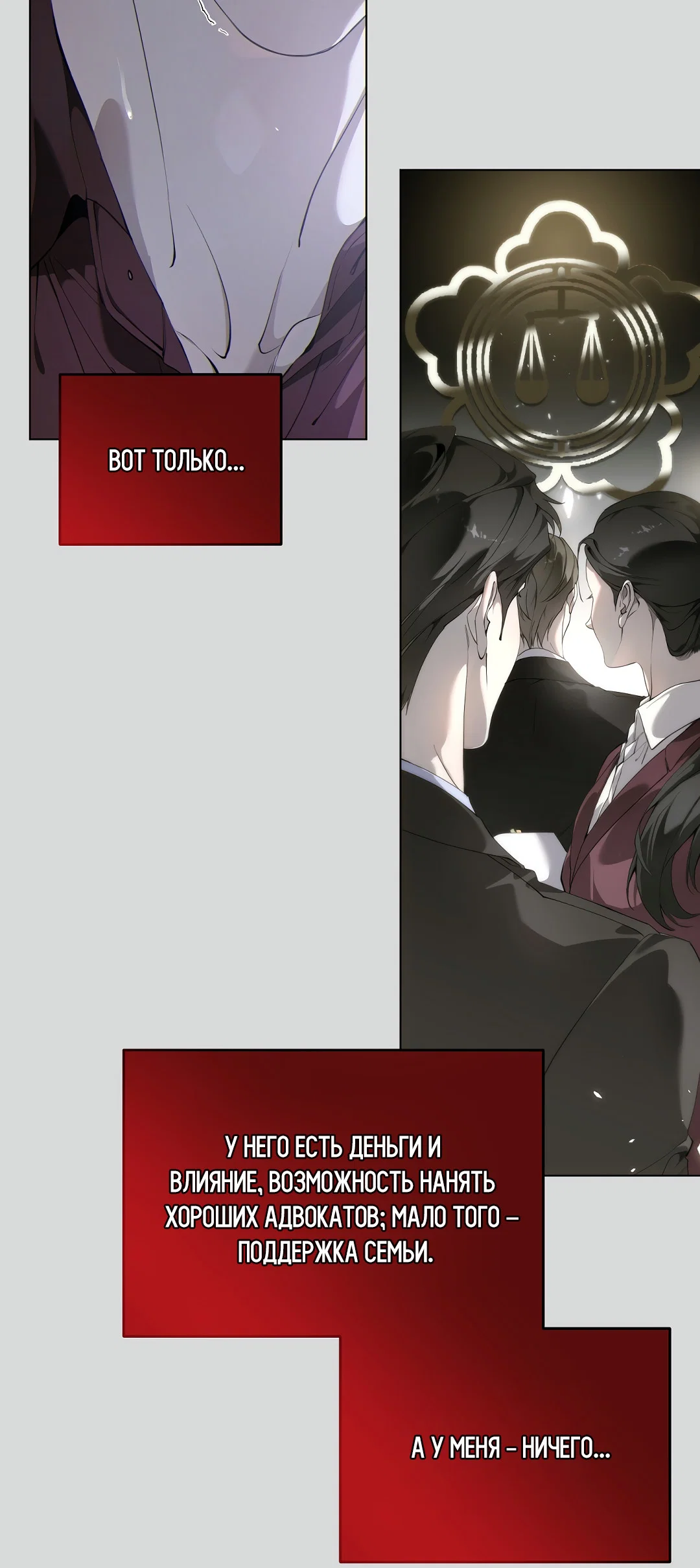 Манга Мне, кто тебя не любит - Глава 44 Страница 19