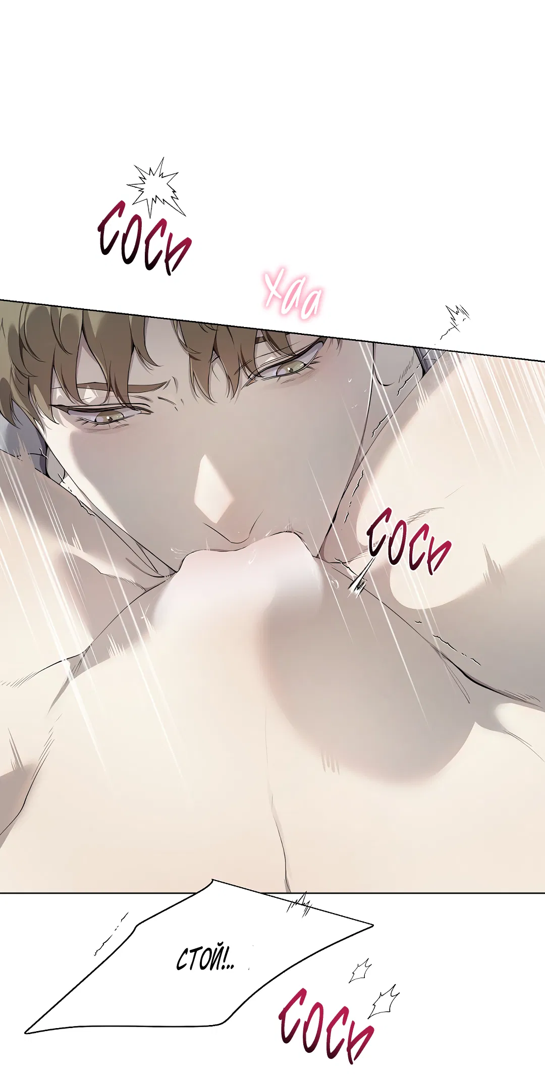 Манга Мне, кто тебя не любит - Глава 46 Страница 6