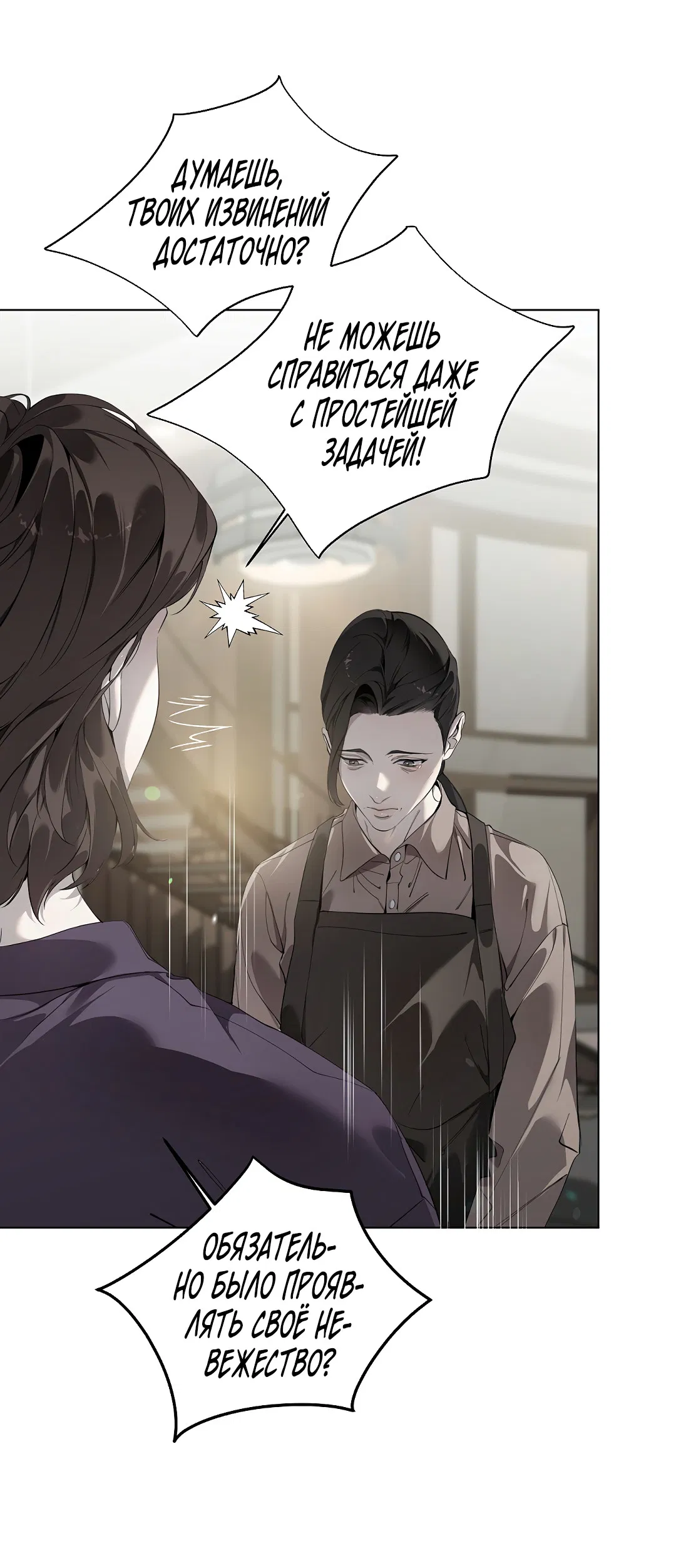 Манга Мне, кто тебя не любит - Глава 46 Страница 63