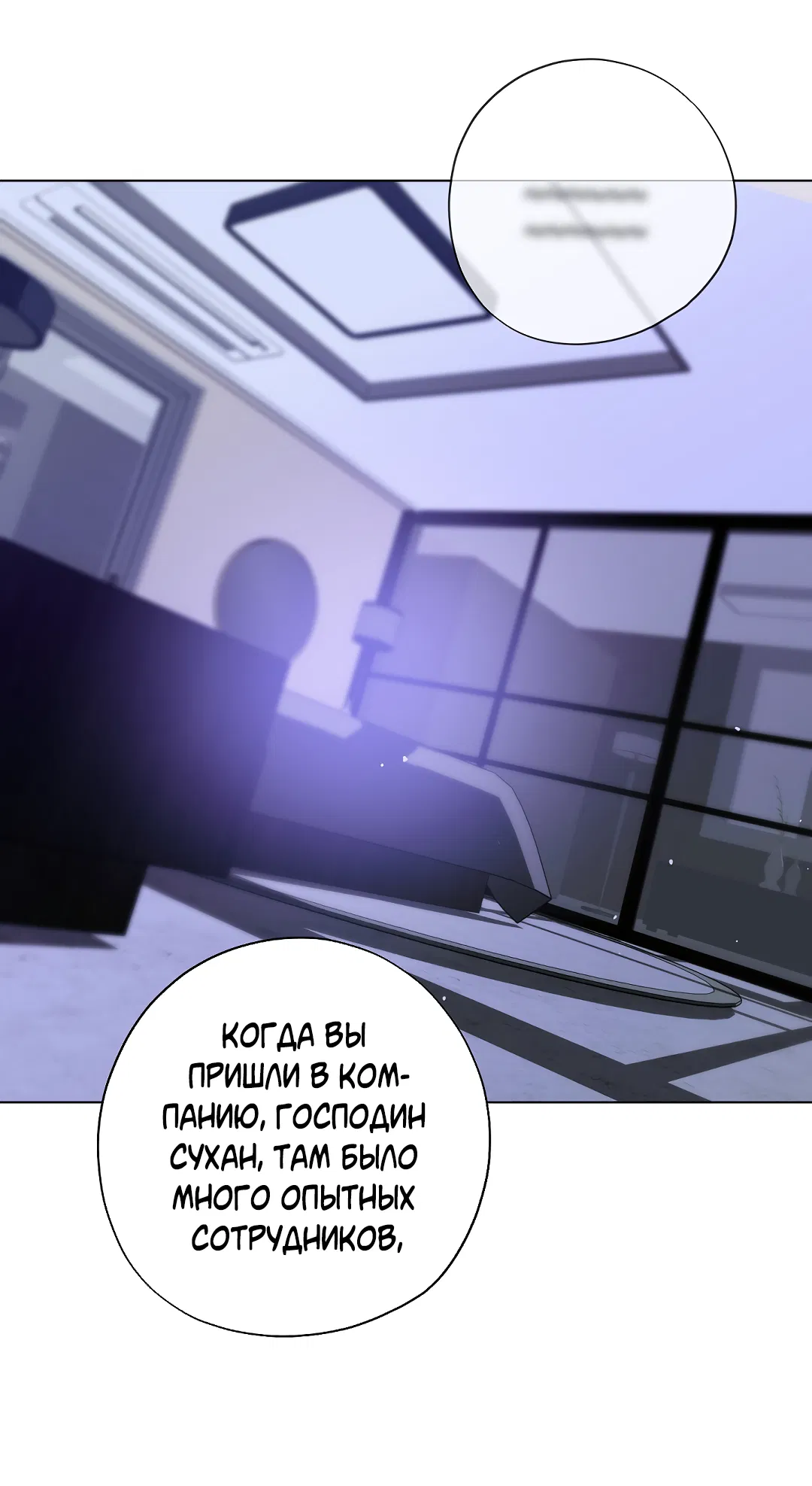 Манга Мне, кто тебя не любит - Глава 46 Страница 29