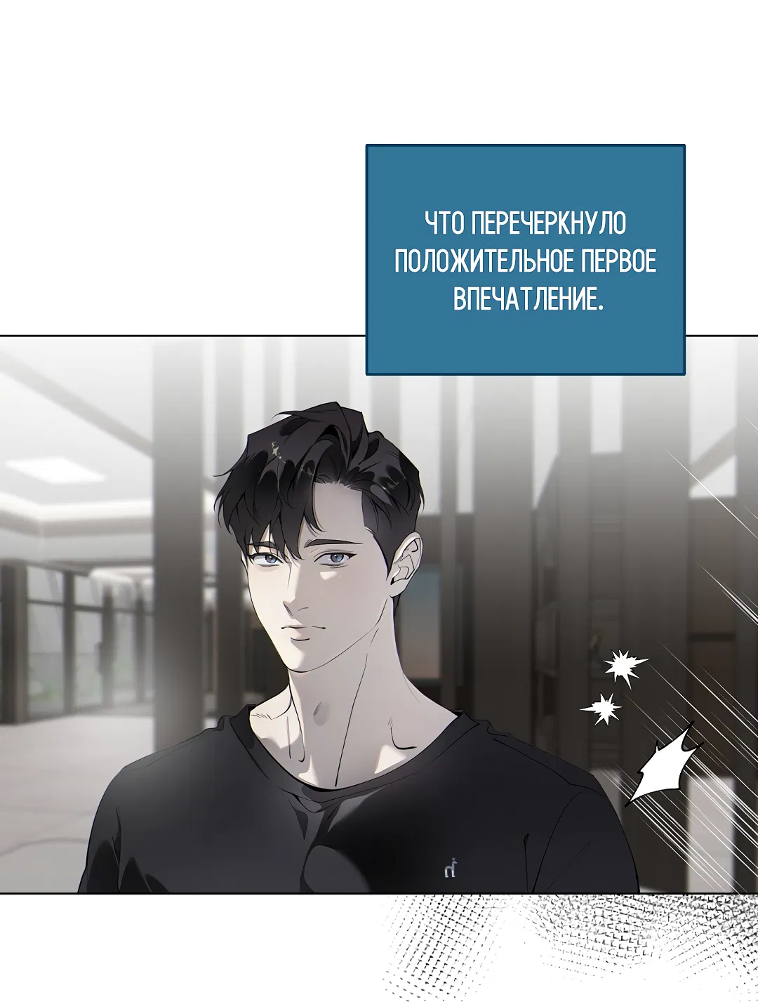 Манга Мне, кто тебя не любит - Глава 46 Страница 61