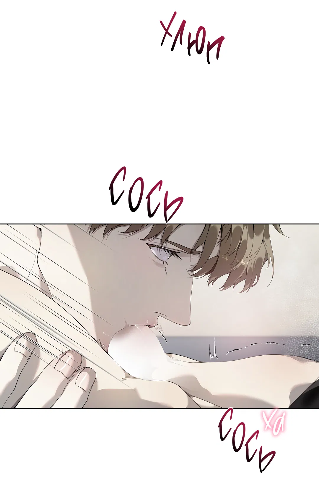 Манга Мне, кто тебя не любит - Глава 46 Страница 3