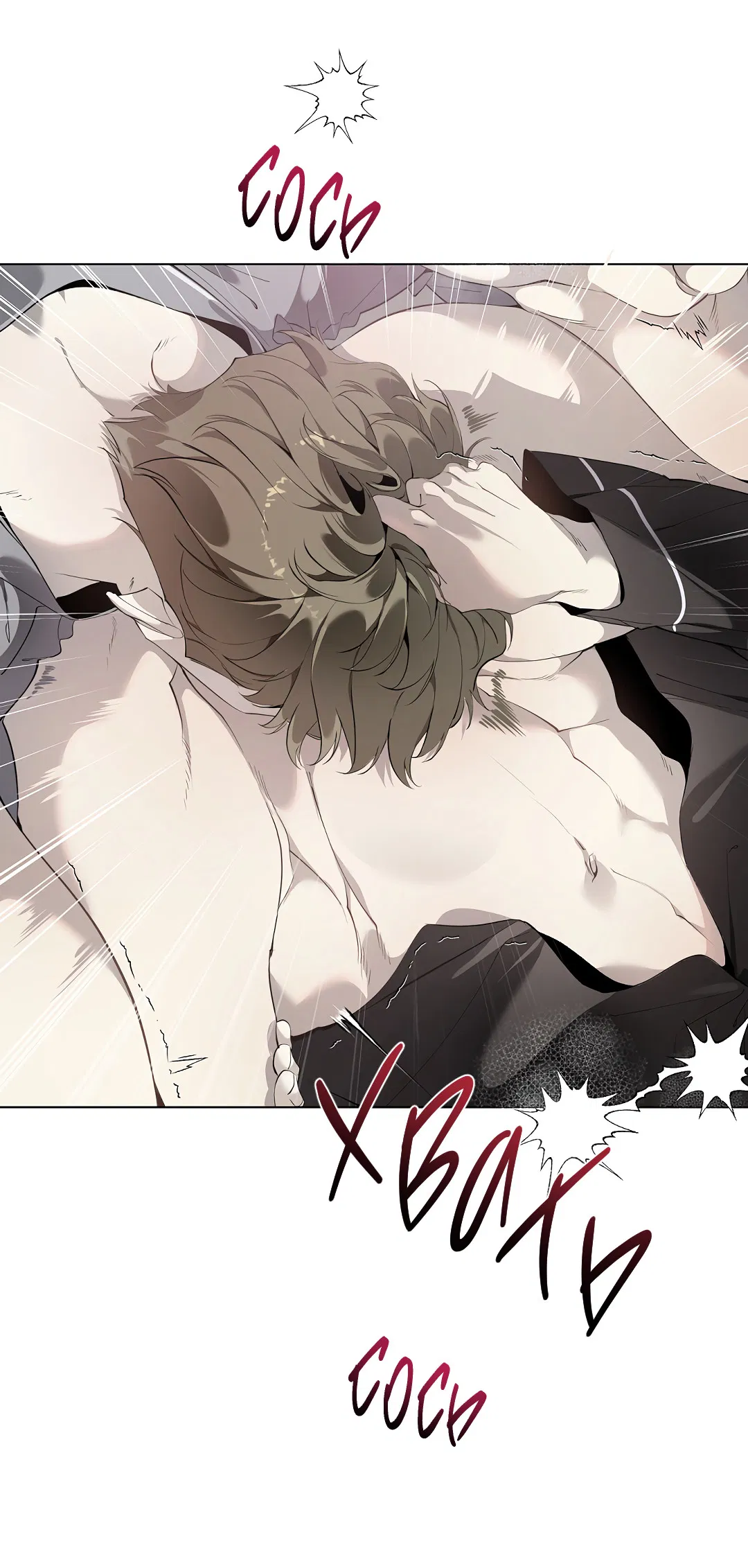 Манга Мне, кто тебя не любит - Глава 46 Страница 8