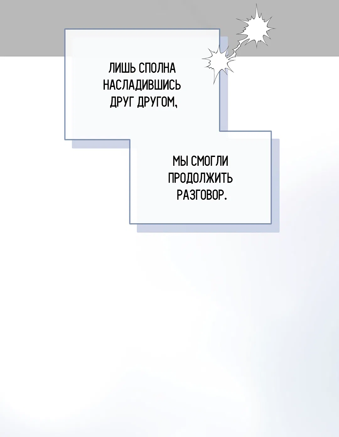 Манга Мне, кто тебя не любит - Глава 46 Страница 26