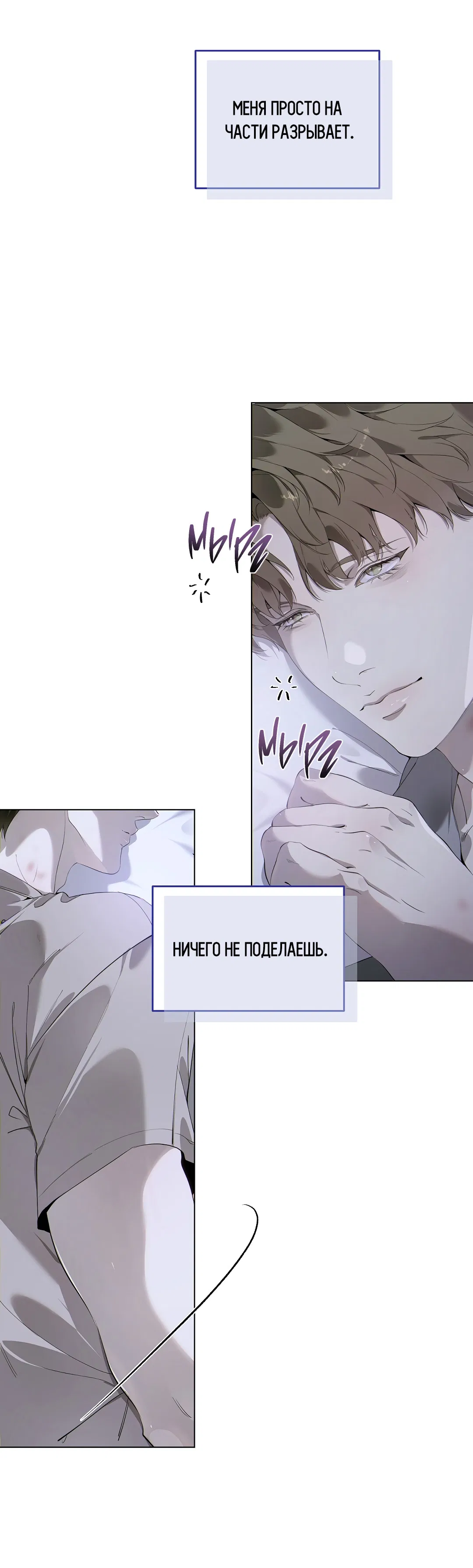 Манга Мне, кто тебя не любит - Глава 46 Страница 42