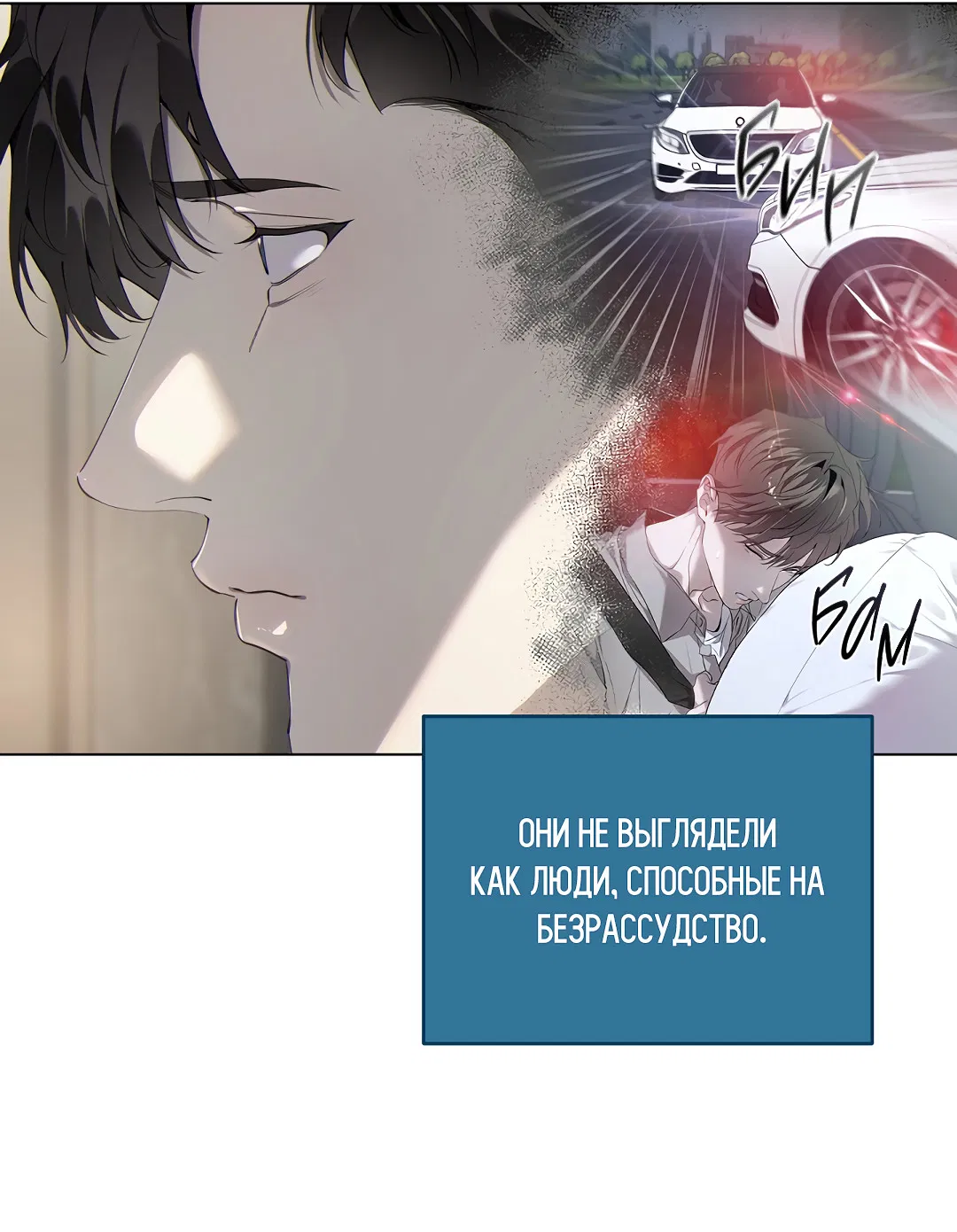 Манга Мне, кто тебя не любит - Глава 46 Страница 57
