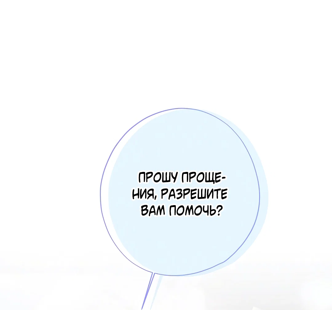 Манга Мне, кто тебя не любит - Глава 46 Страница 73