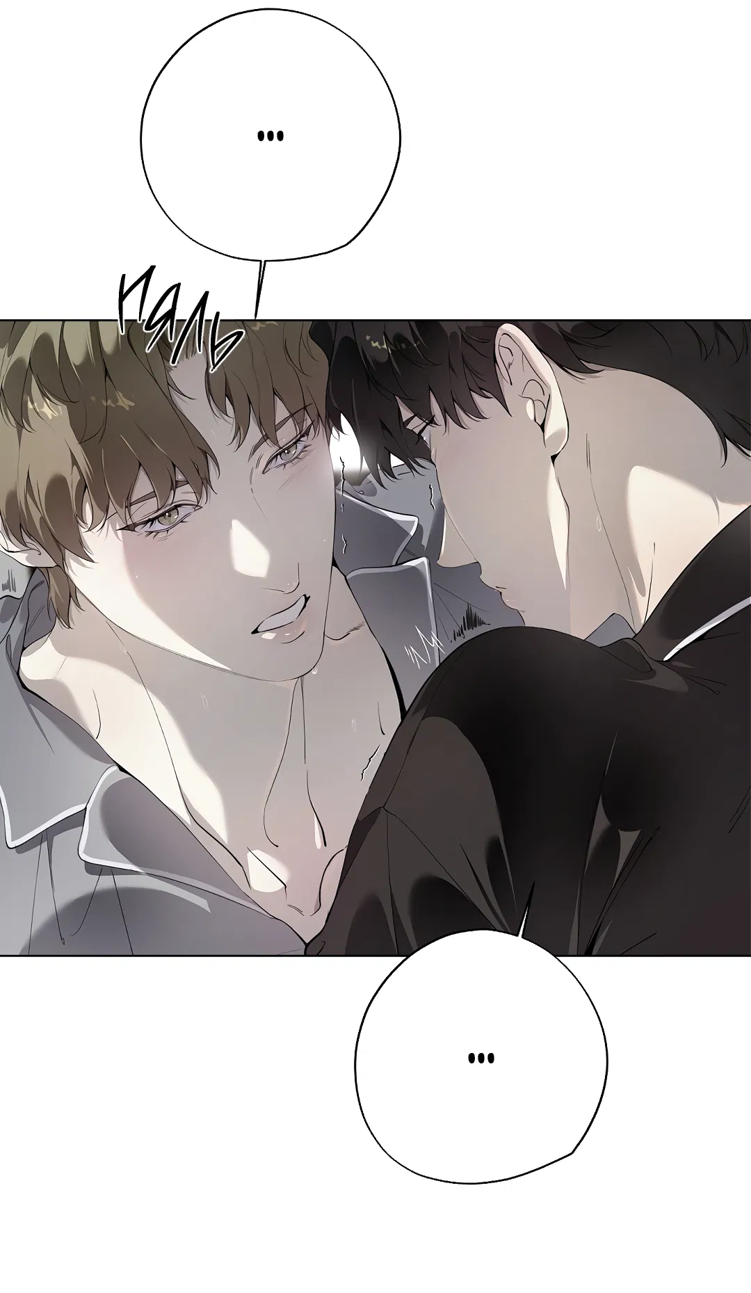 Манга Мне, кто тебя не любит - Глава 46 Страница 14