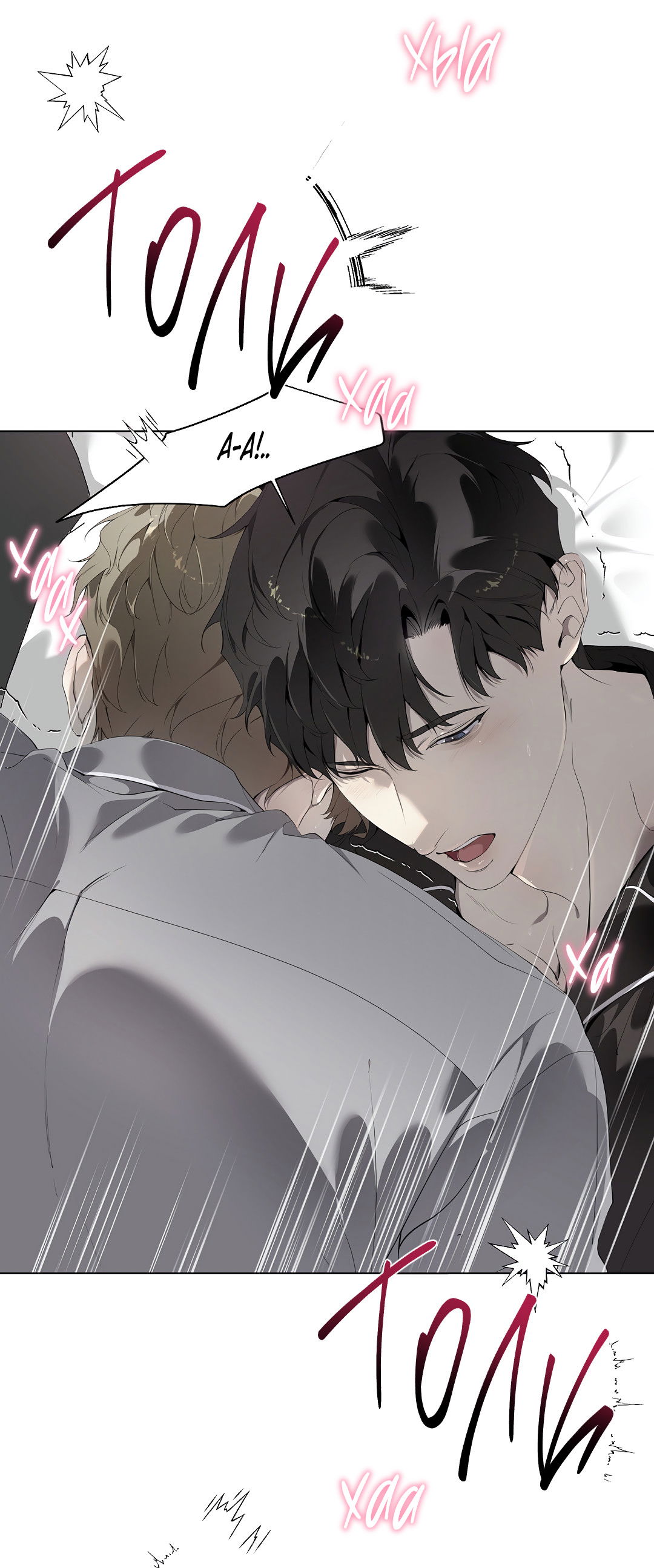 Манга Мне, кто тебя не любит - Глава 46 Страница 18