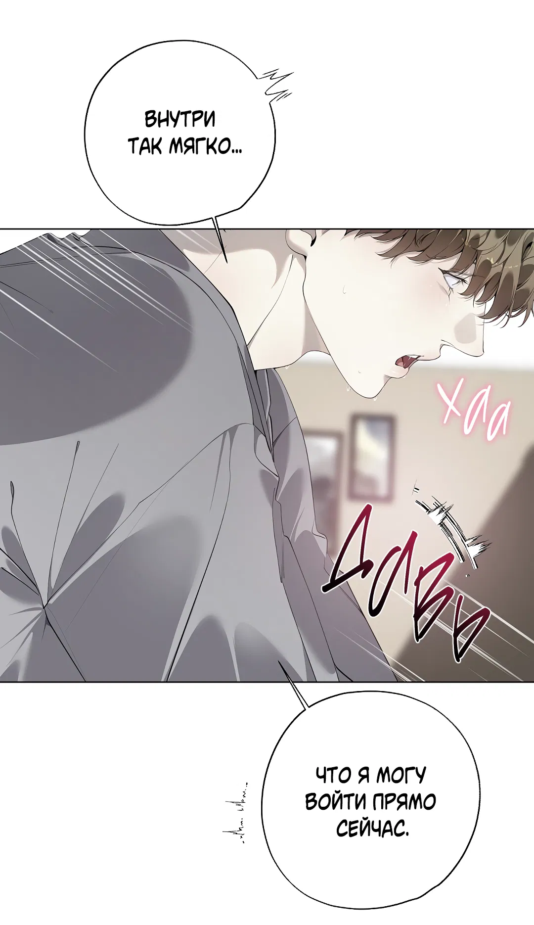 Манга Мне, кто тебя не любит - Глава 46 Страница 17