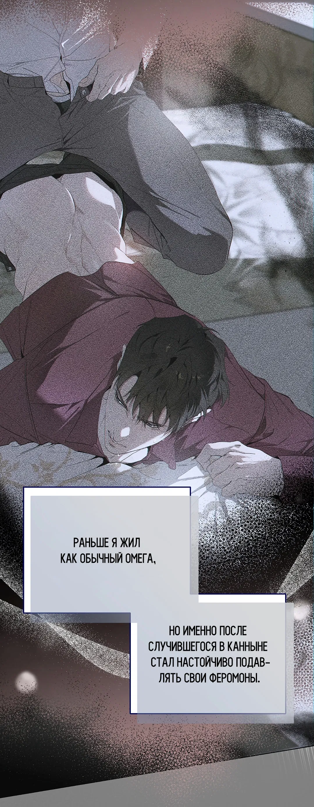 Манга Мне, кто тебя не любит - Глава 46 Страница 35