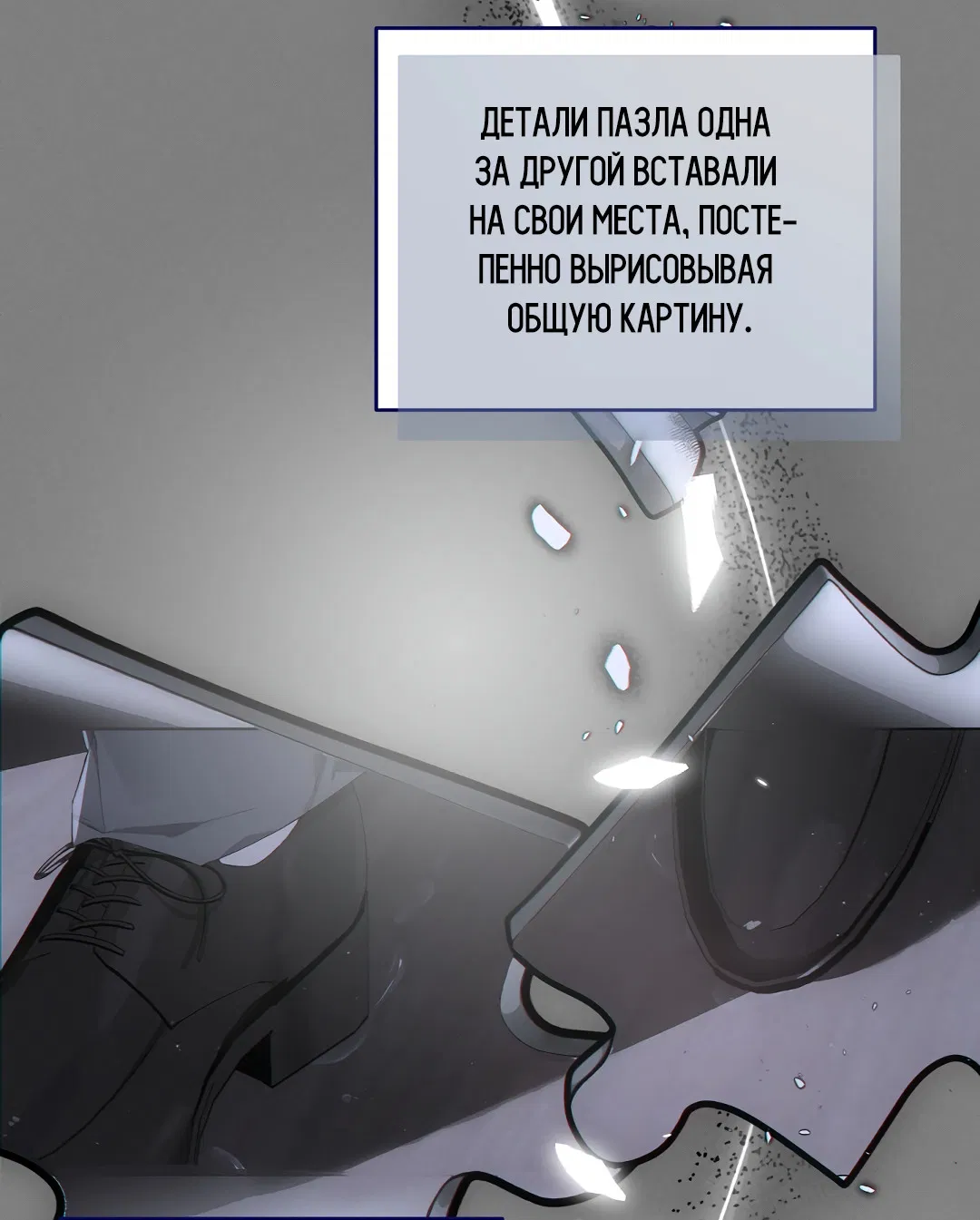 Манга Мне, кто тебя не любит - Глава 46 Страница 37