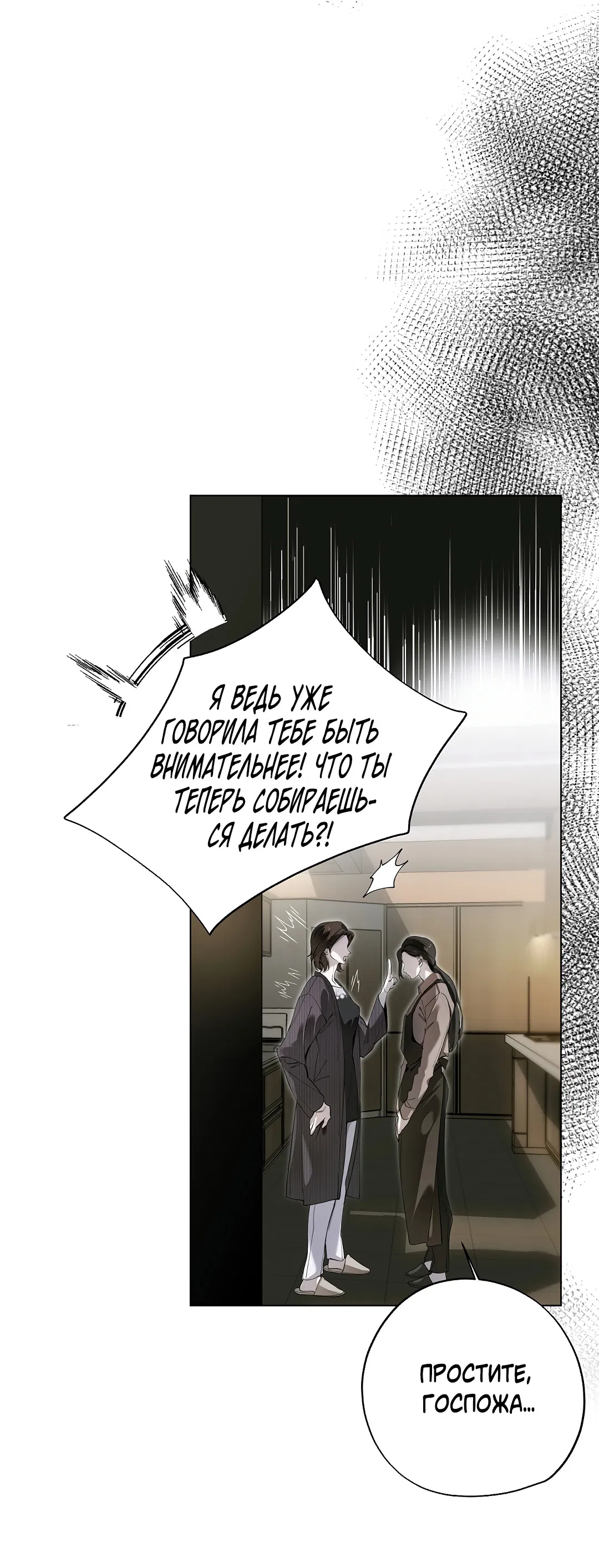 Манга Мне, кто тебя не любит - Глава 46 Страница 62