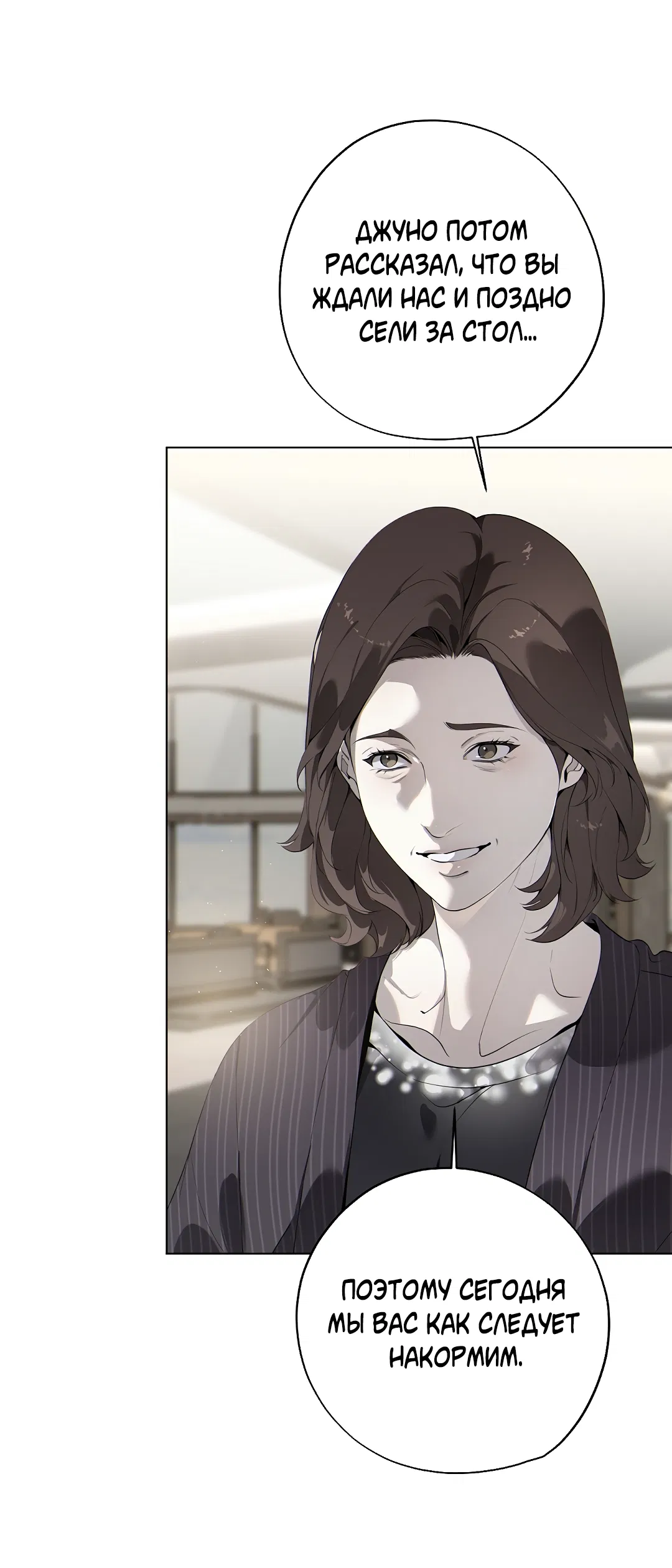 Манга Мне, кто тебя не любит - Глава 46 Страница 51