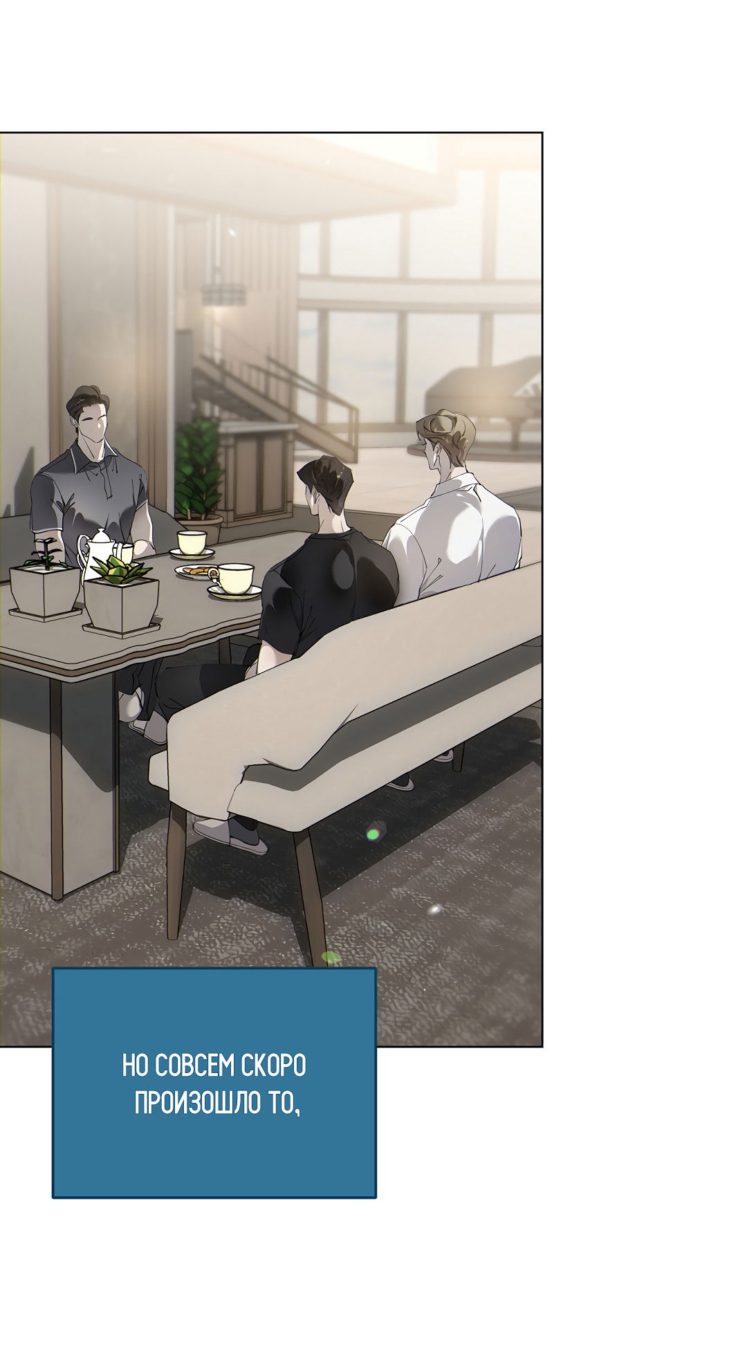 Манга Мне, кто тебя не любит - Глава 46 Страница 60