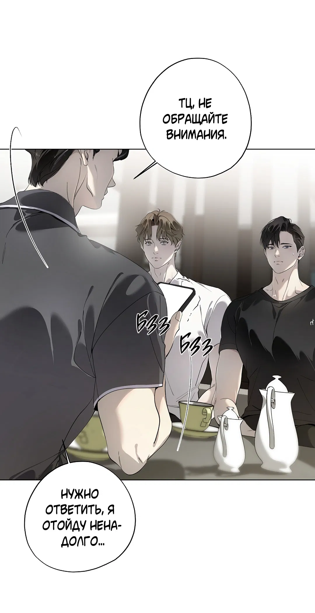 Манга Мне, кто тебя не любит - Глава 46 Страница 64