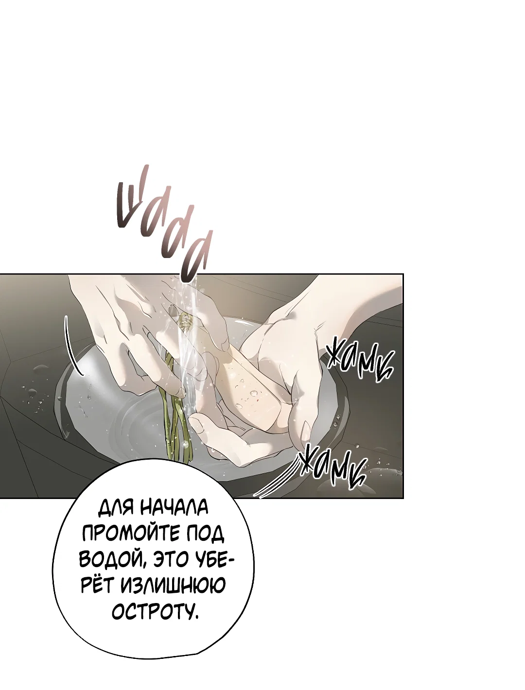 Манга Мне, кто тебя не любит - Глава 47 Страница 10