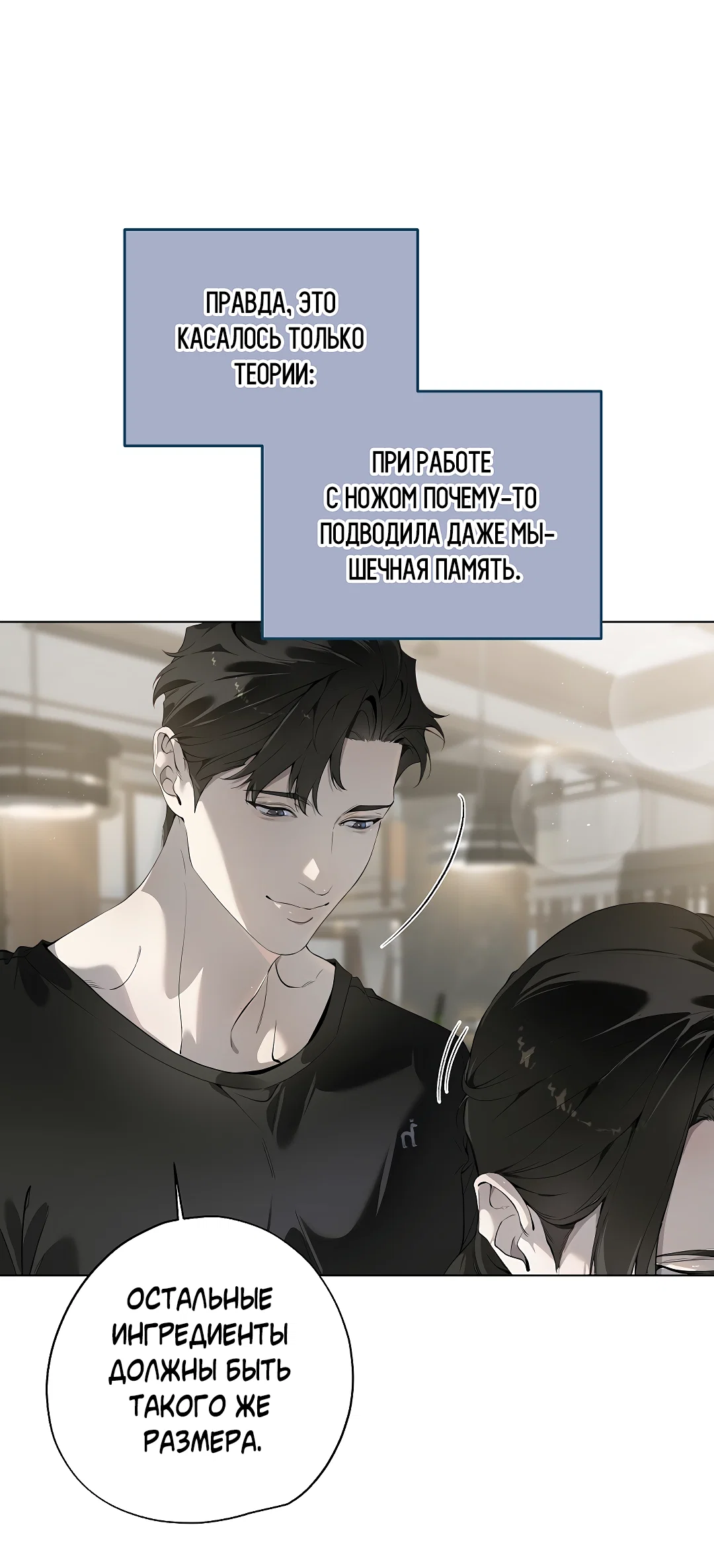 Манга Мне, кто тебя не любит - Глава 47 Страница 15