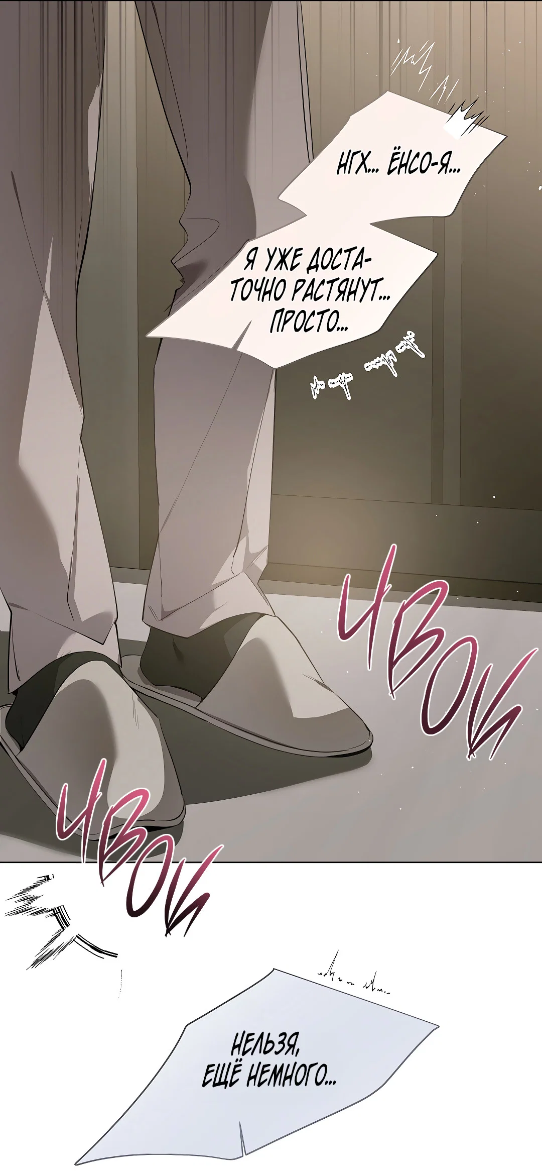 Манга Мне, кто тебя не любит - Глава 47 Страница 81