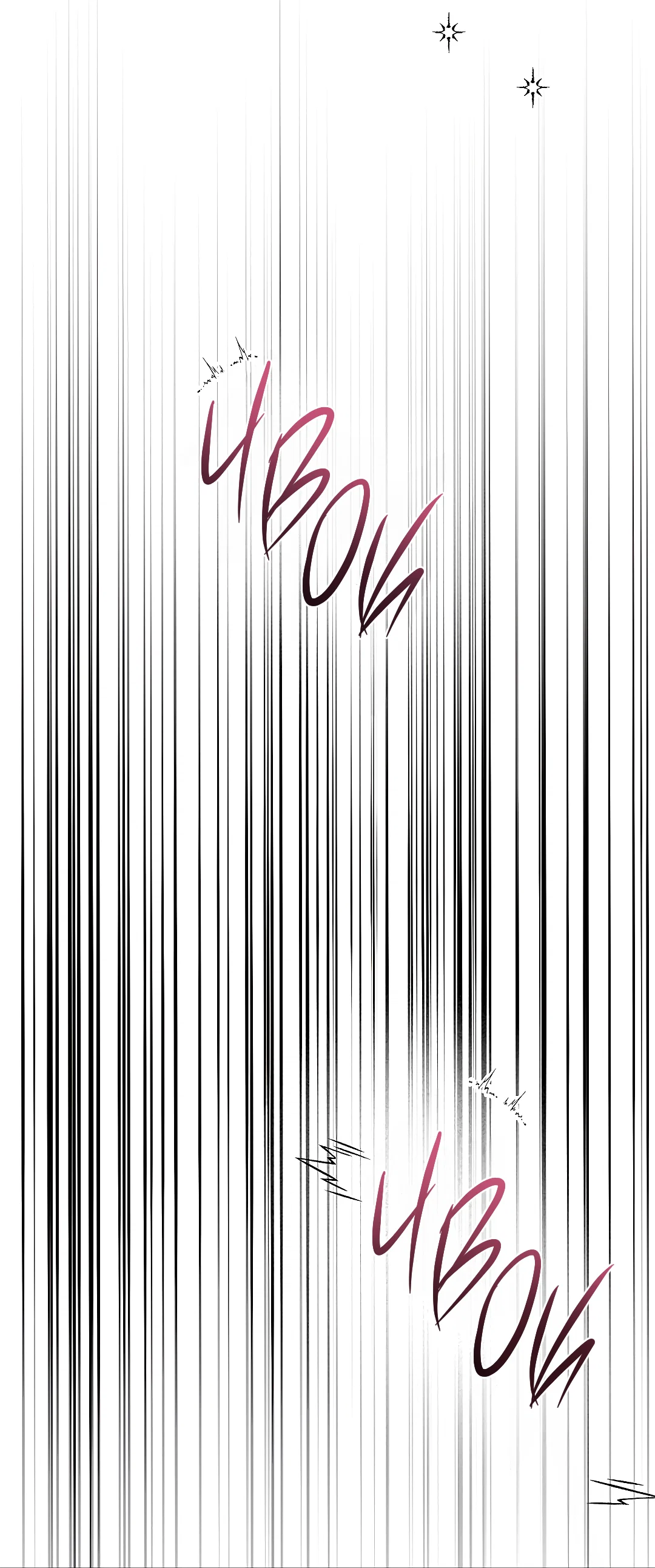 Манга Мне, кто тебя не любит - Глава 47 Страница 80