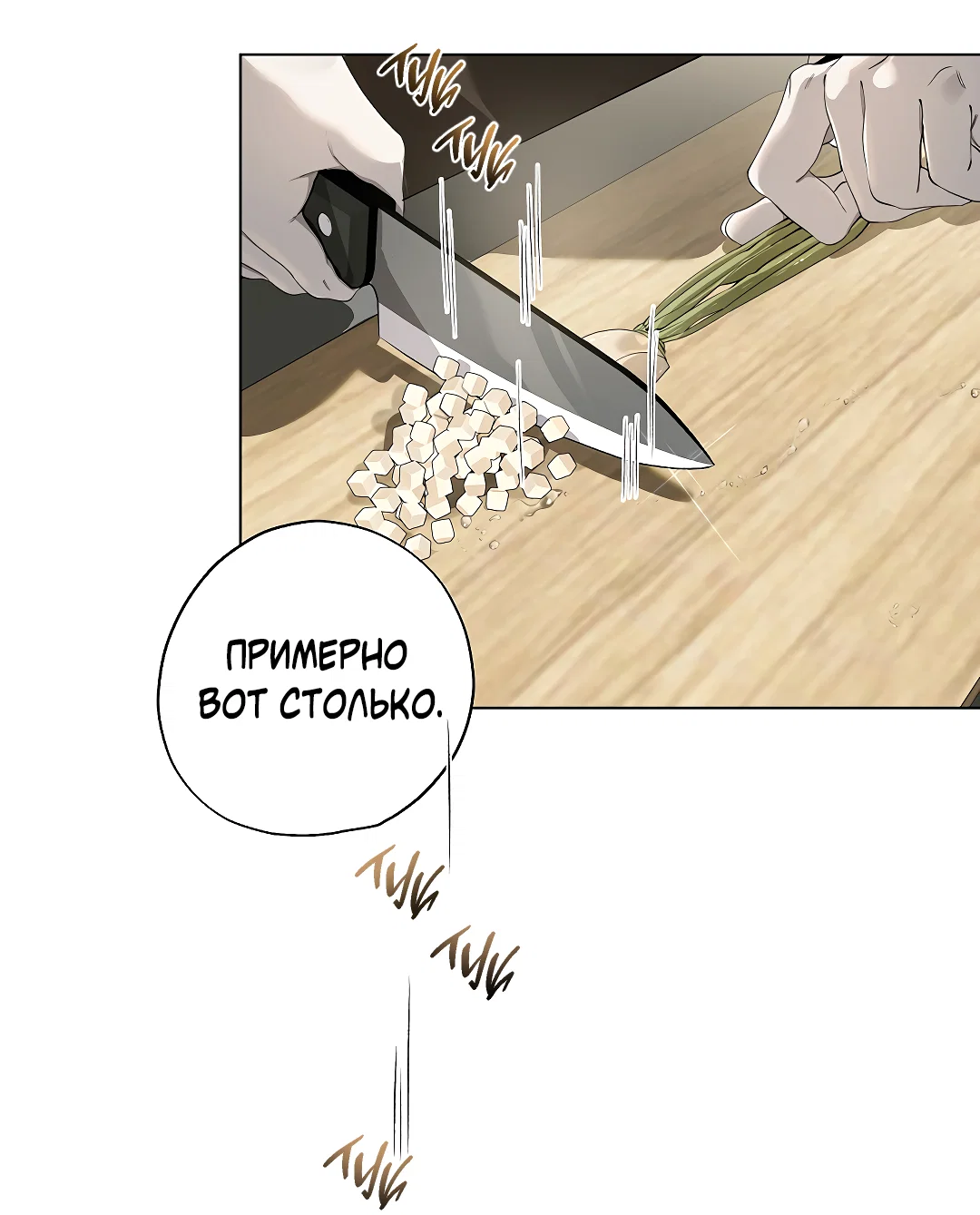 Манга Мне, кто тебя не любит - Глава 47 Страница 12