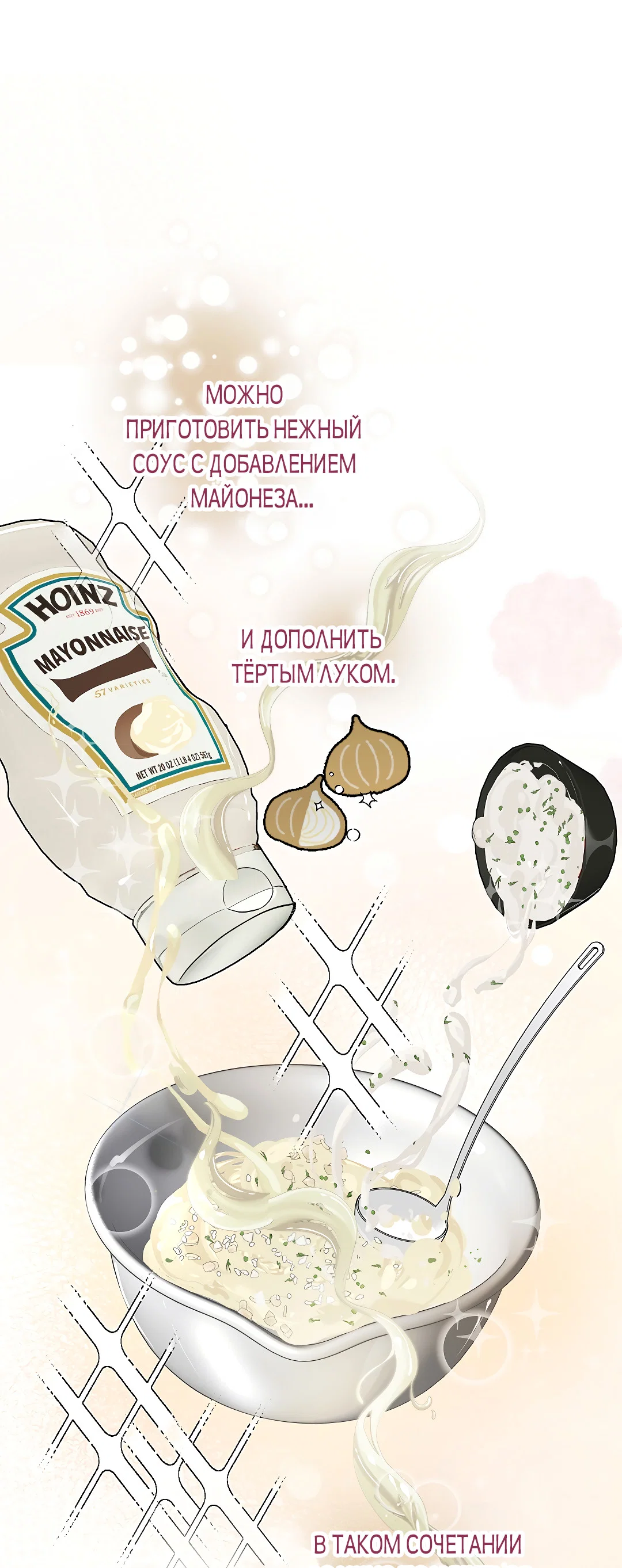 Манга Мне, кто тебя не любит - Глава 47 Страница 8