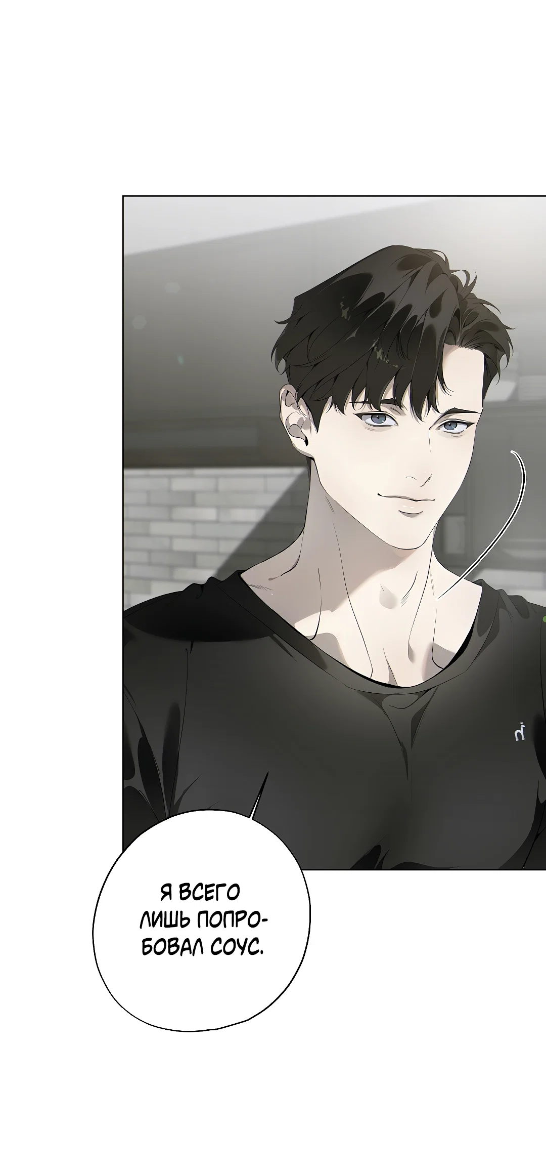 Манга Мне, кто тебя не любит - Глава 47 Страница 23