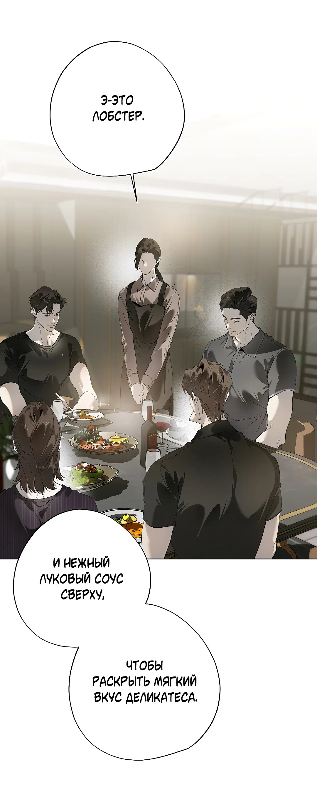 Манга Мне, кто тебя не любит - Глава 47 Страница 32