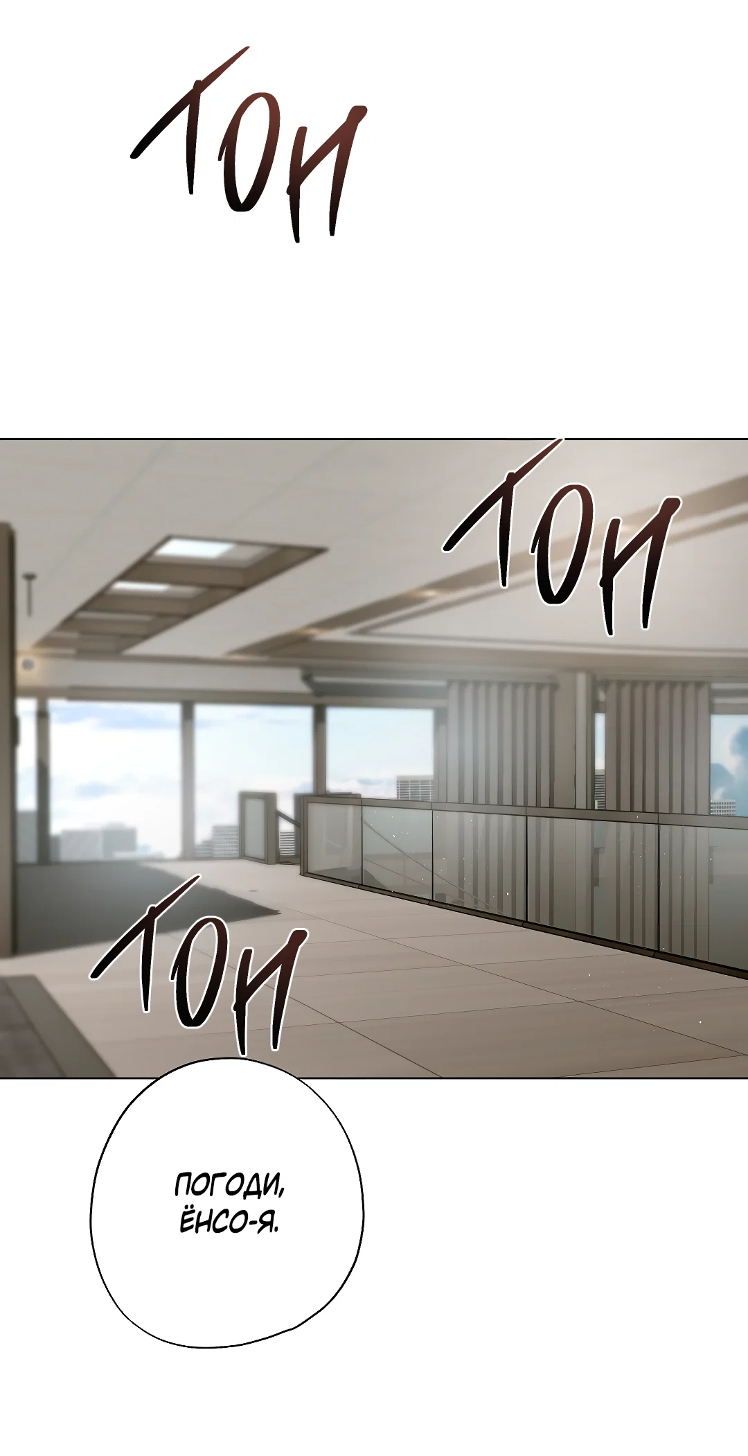 Манга Мне, кто тебя не любит - Глава 47 Страница 69